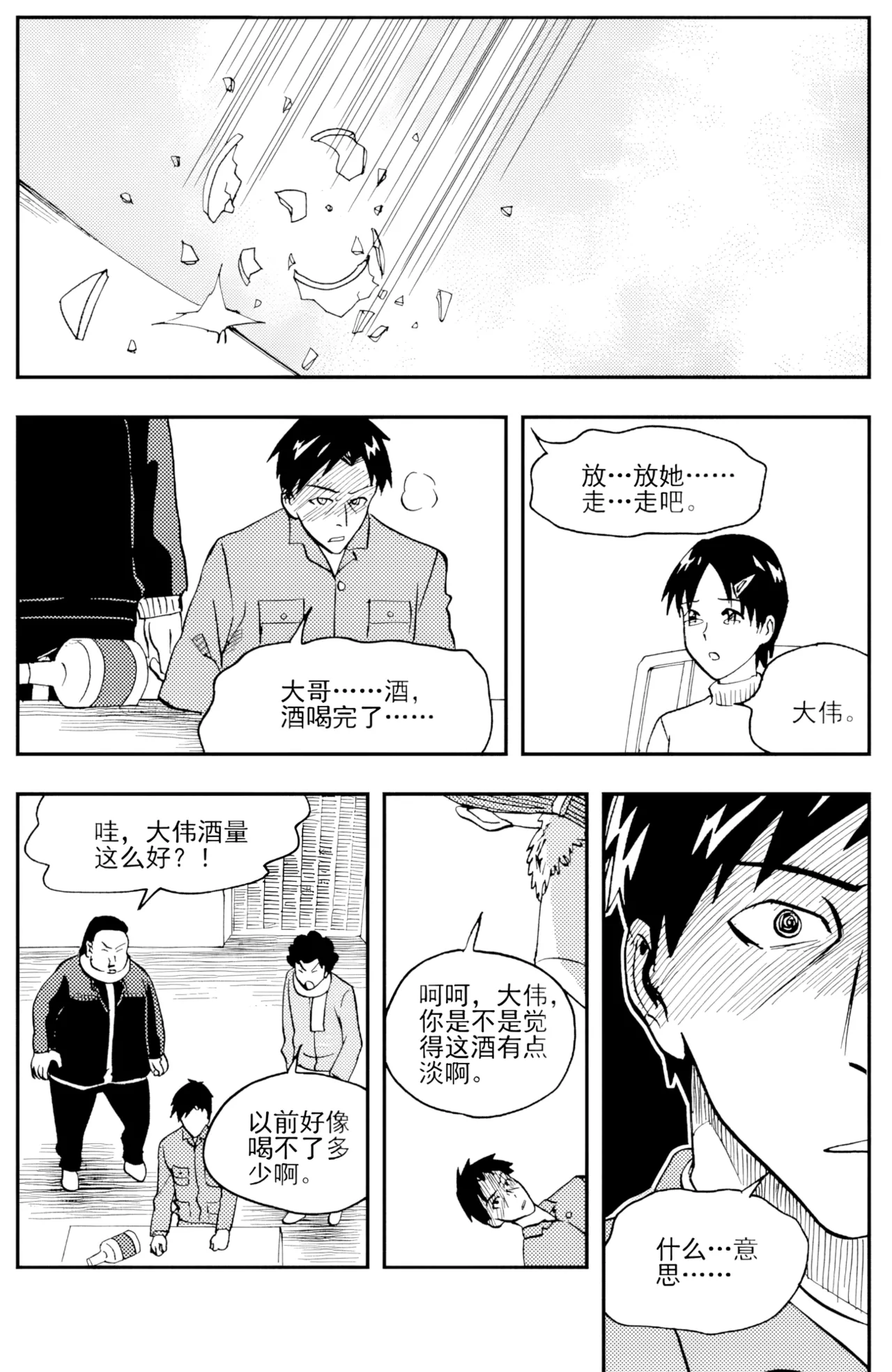 [ZCloud]Audience with Her Majesty the Queen II Vol. 3 | All Hail Empress Her Majesty II[Chinese] [upscaled] Page 31