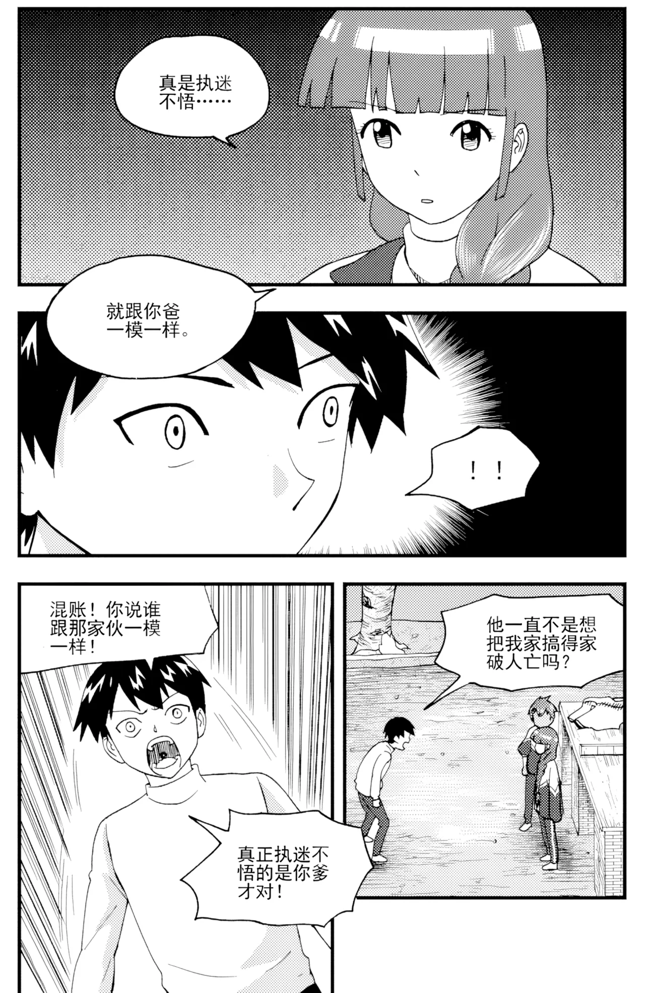 [ZCloud]Audience with Her Majesty the Queen II Vol. 3 | All Hail Empress Her Majesty II[Chinese] [upscaled] Page 310
