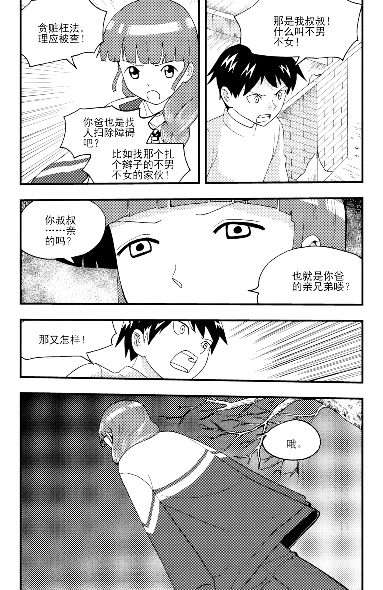 [ZCloud]Audience with Her Majesty the Queen II Vol. 3 | All Hail Empress Her Majesty II[Chinese] [upscaled] Page 311