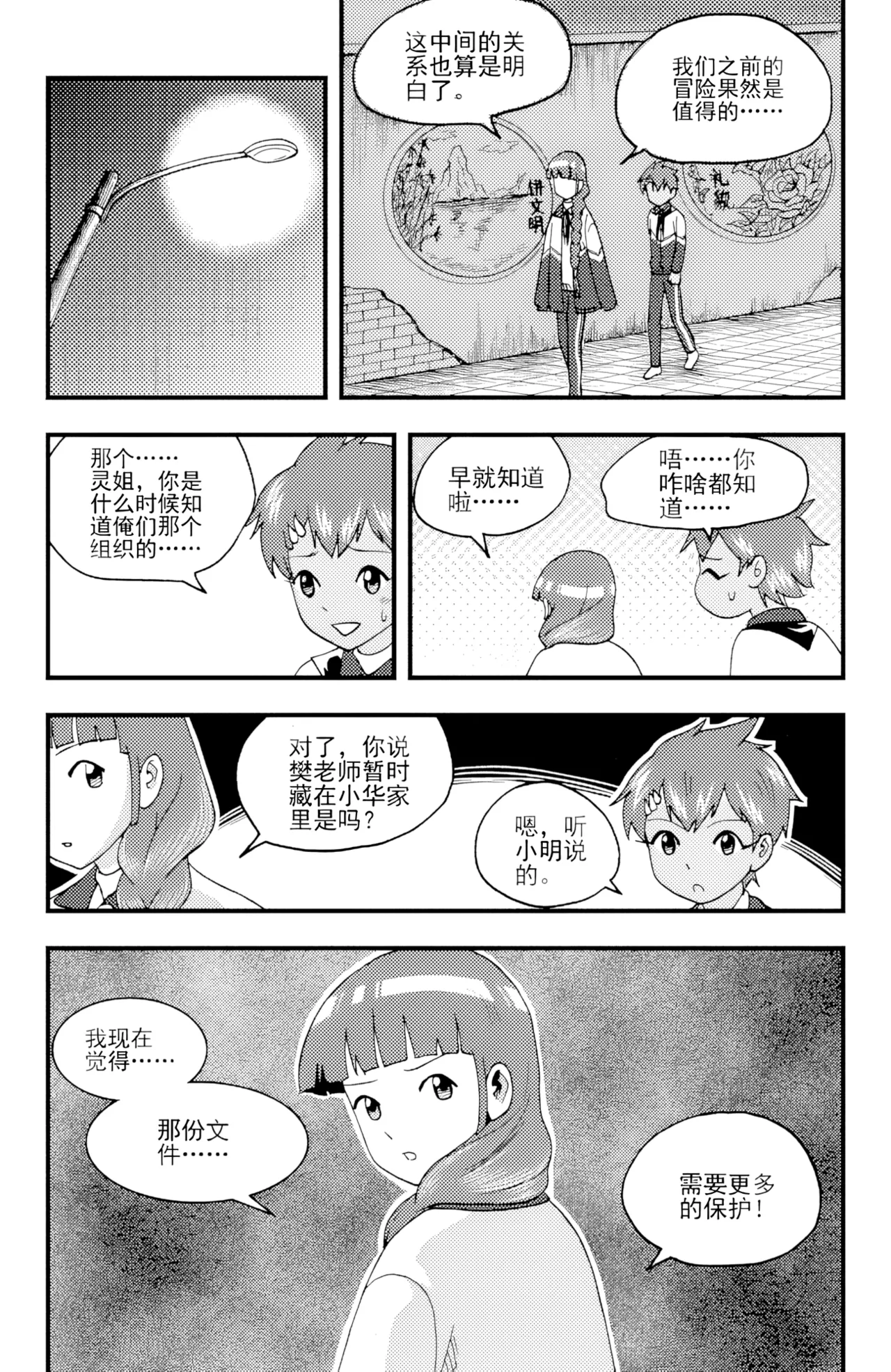 [ZCloud]Audience with Her Majesty the Queen II Vol. 3 | All Hail Empress Her Majesty II[Chinese] [upscaled] Page 314