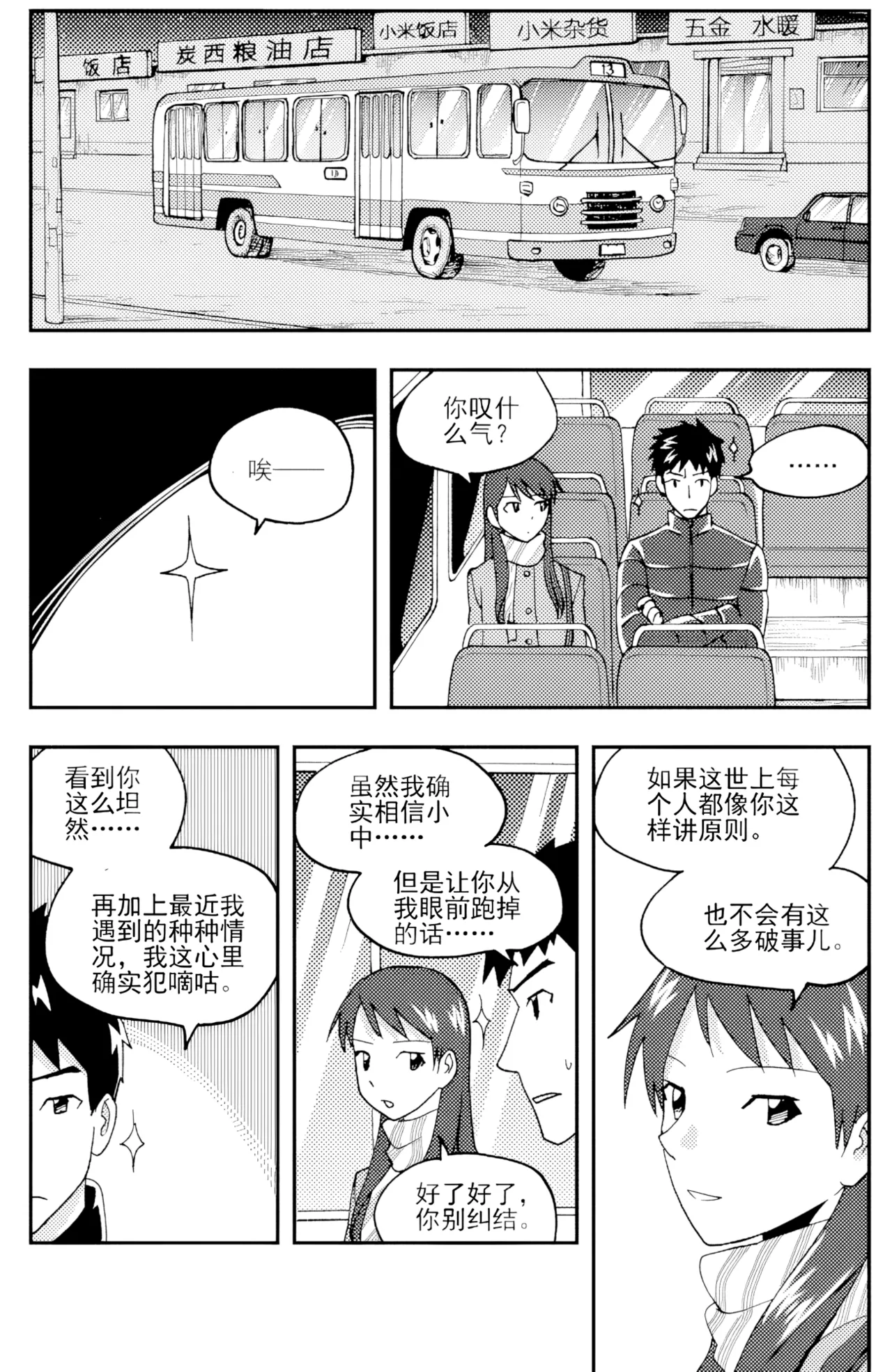 [ZCloud]Audience with Her Majesty the Queen II Vol. 3 | All Hail Empress Her Majesty II[Chinese] [upscaled] Page 315