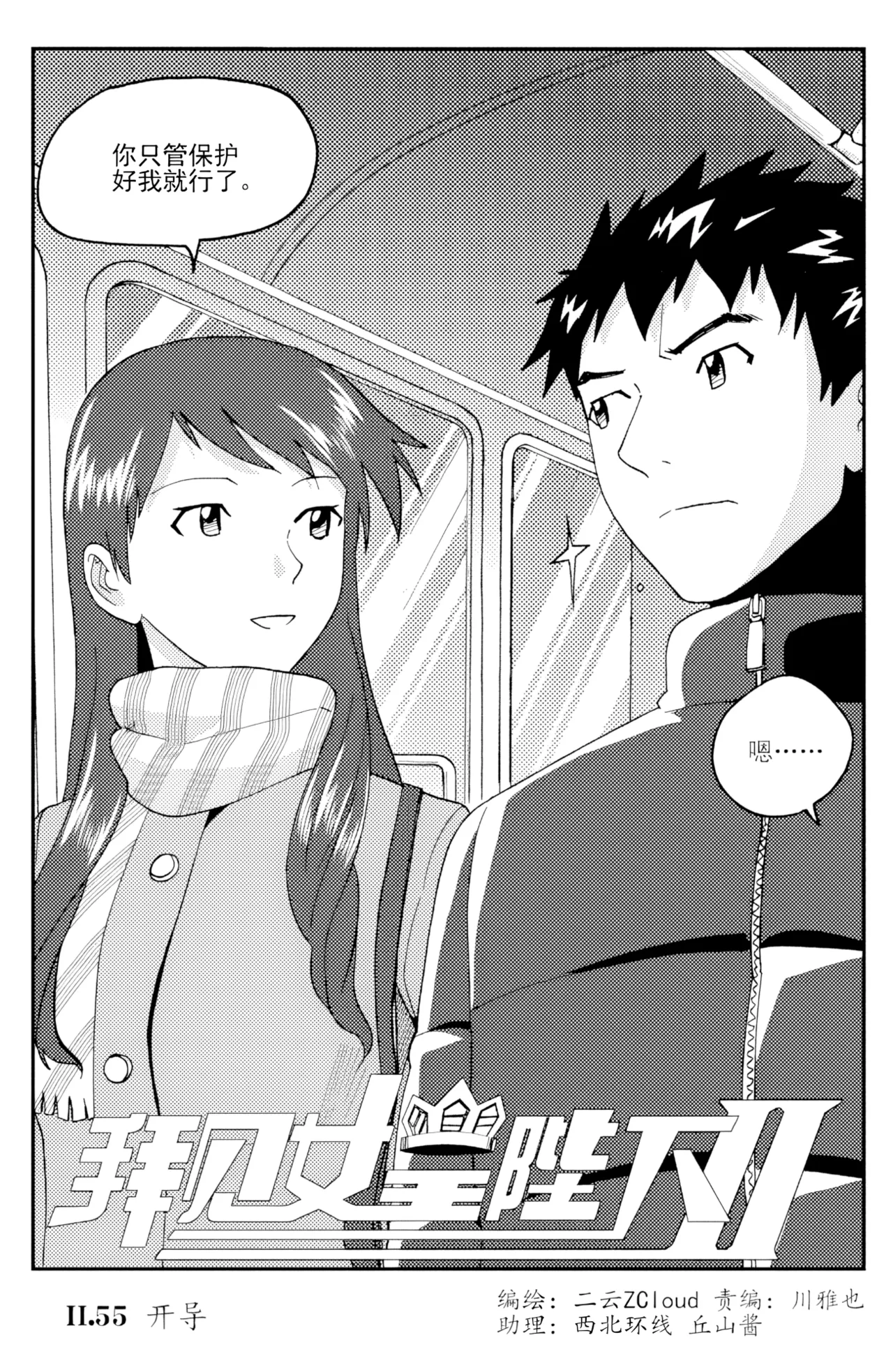 [ZCloud]Audience with Her Majesty the Queen II Vol. 3 | All Hail Empress Her Majesty II[Chinese] [upscaled] Page 316