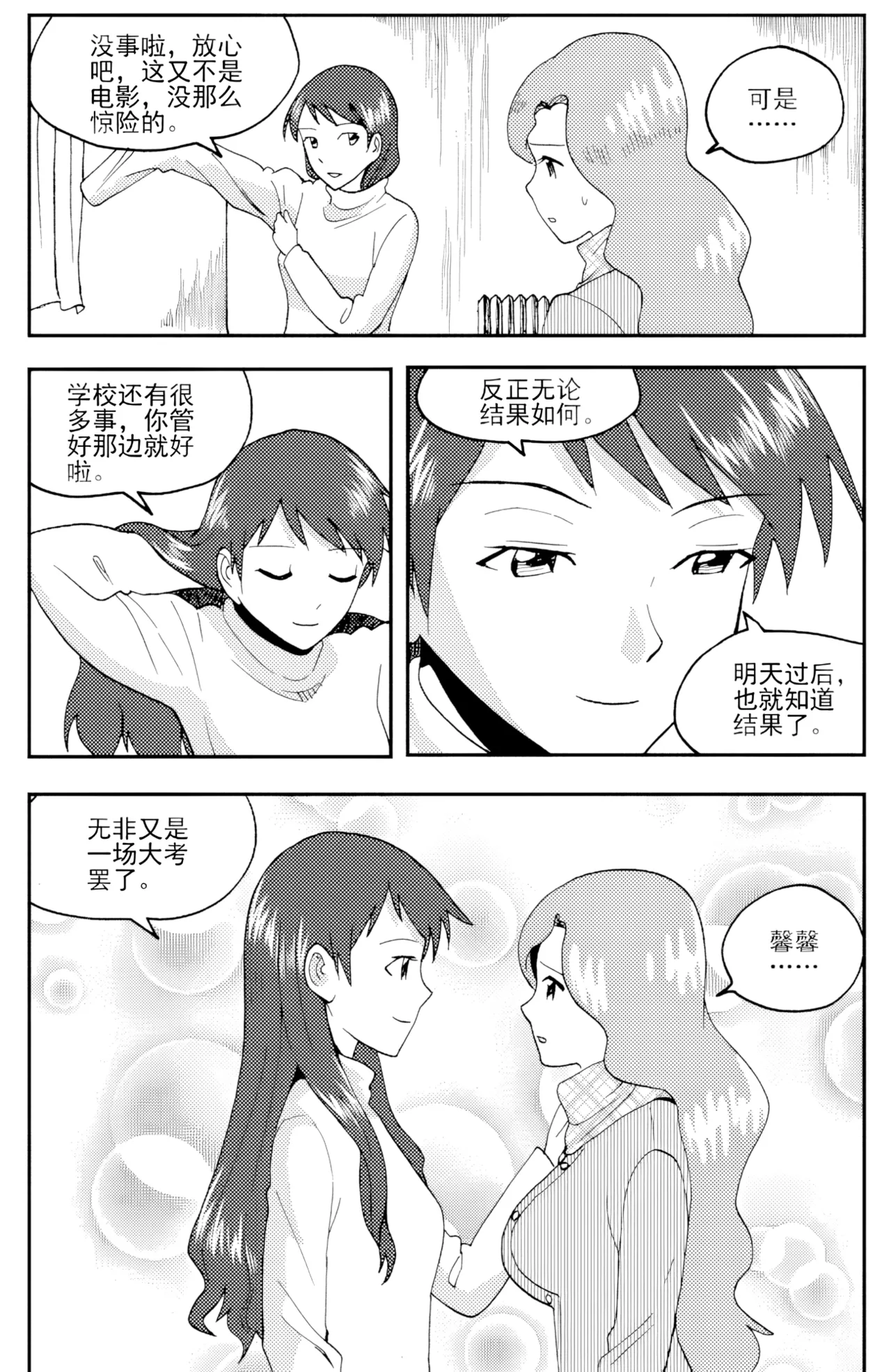 [ZCloud]Audience with Her Majesty the Queen II Vol. 3 | All Hail Empress Her Majesty II[Chinese] [upscaled] Page 319