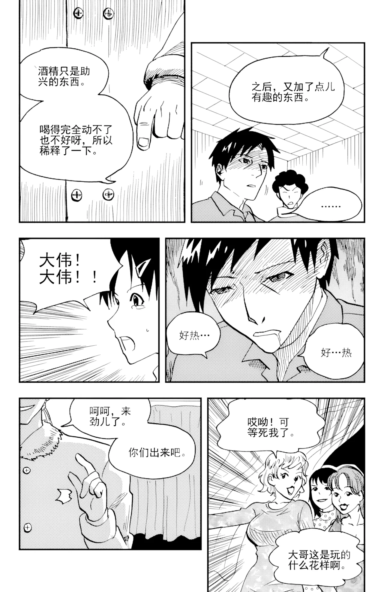 [ZCloud]Audience with Her Majesty the Queen II Vol. 3 | All Hail Empress Her Majesty II[Chinese] [upscaled] Page 32
