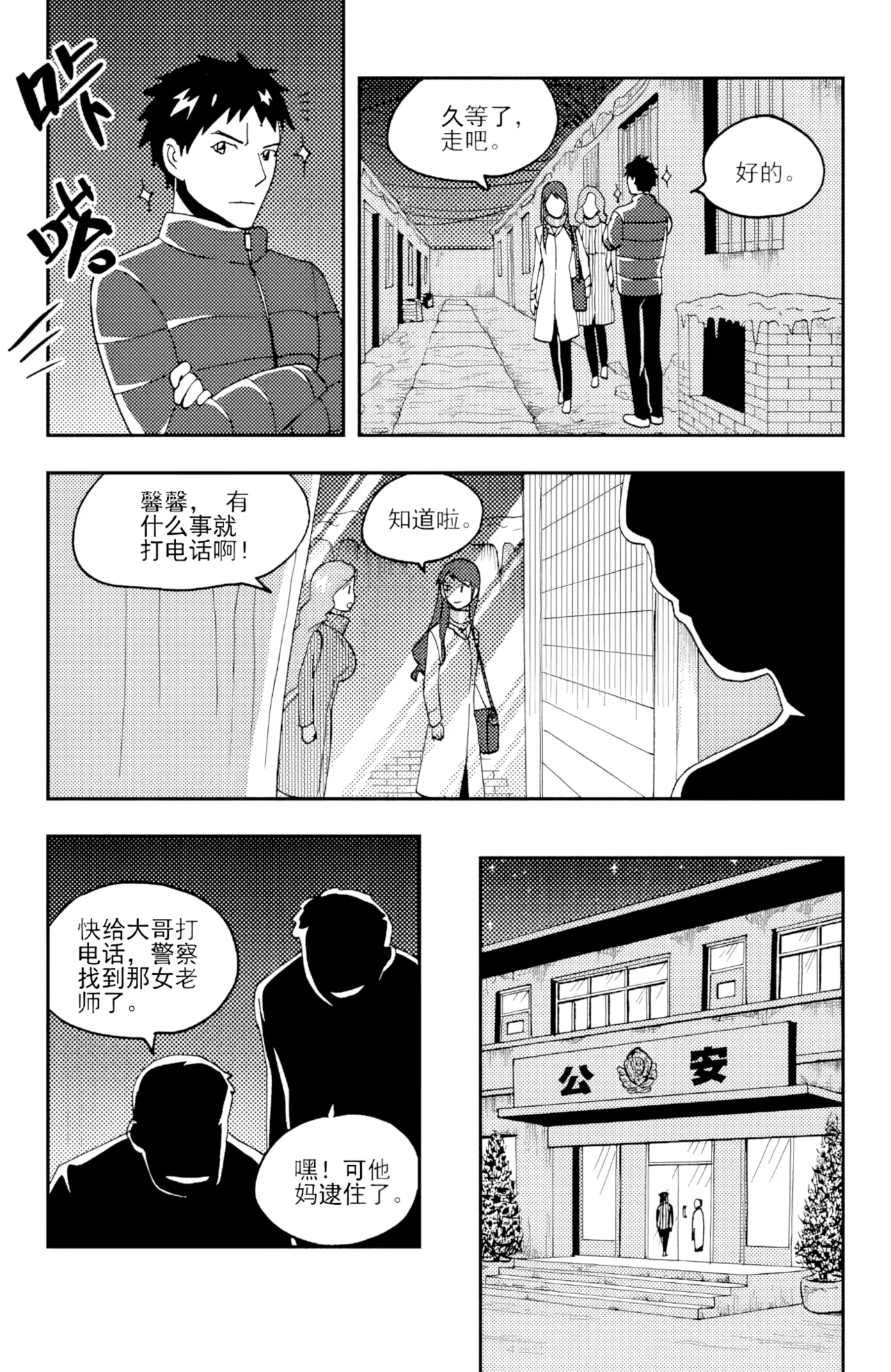 [ZCloud]Audience with Her Majesty the Queen II Vol. 3 | All Hail Empress Her Majesty II[Chinese] [upscaled] Page 320