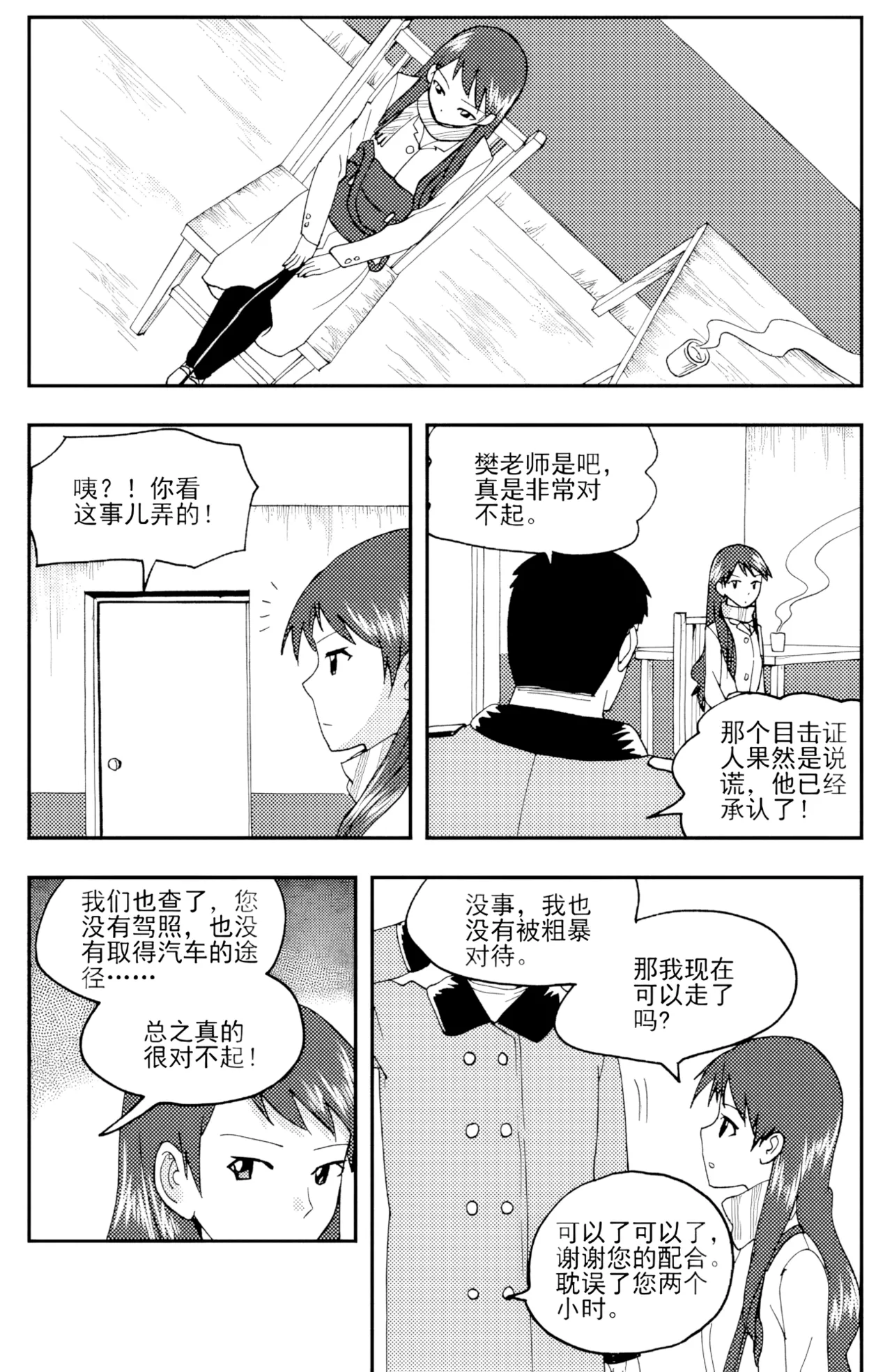 [ZCloud]Audience with Her Majesty the Queen II Vol. 3 | All Hail Empress Her Majesty II[Chinese] [upscaled] Page 321