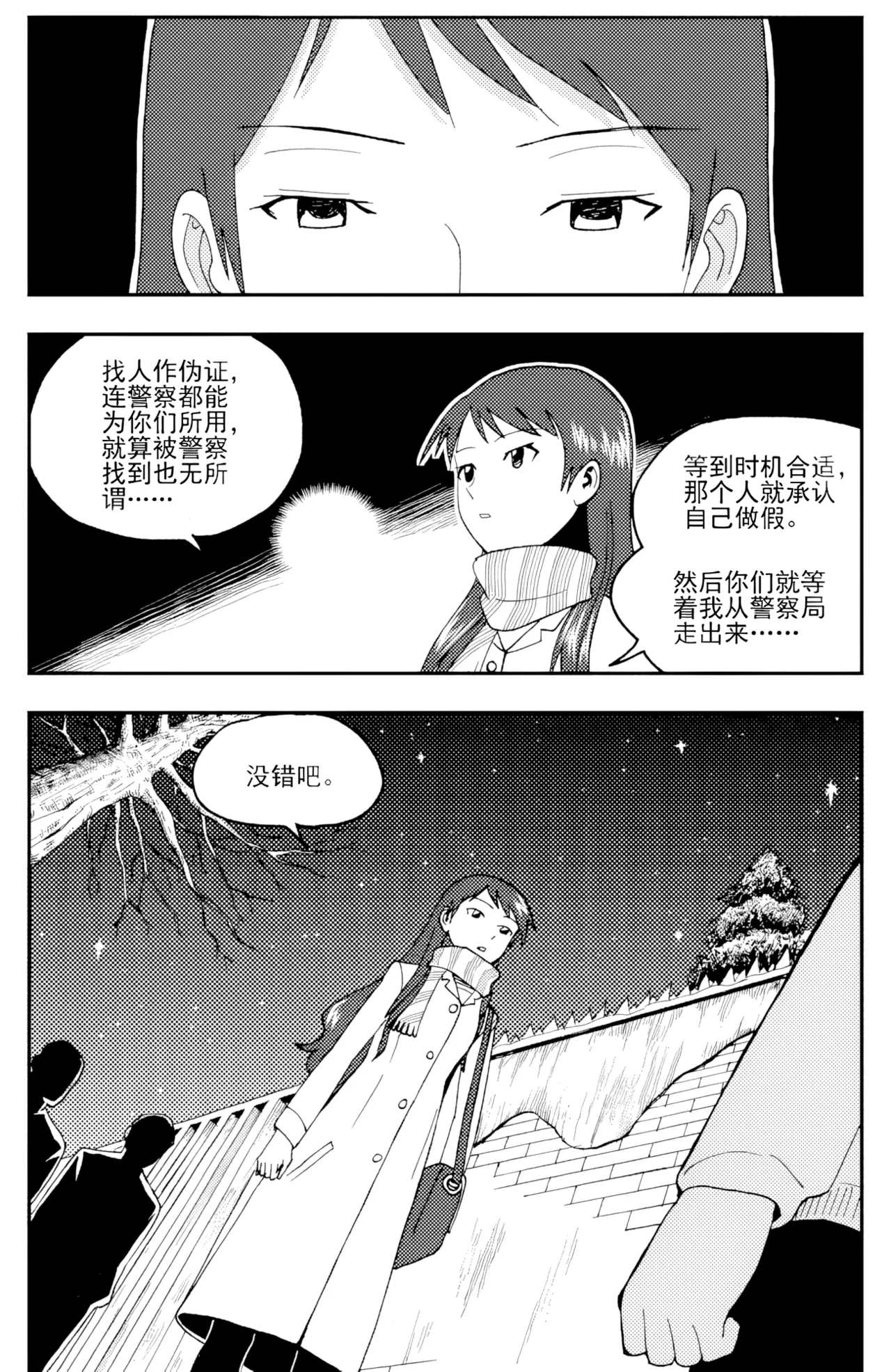 [ZCloud]Audience with Her Majesty the Queen II Vol. 3 | All Hail Empress Her Majesty II[Chinese] [upscaled] Page 323