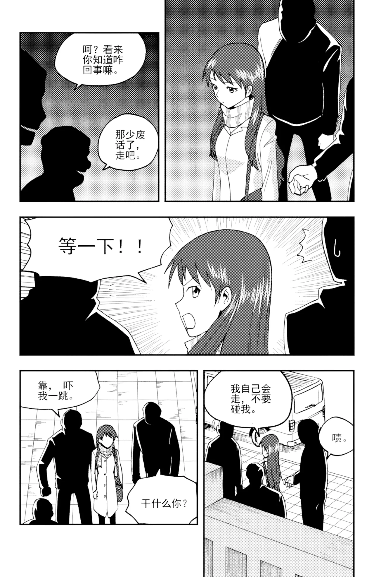[ZCloud]Audience with Her Majesty the Queen II Vol. 3 | All Hail Empress Her Majesty II[Chinese] [upscaled] Page 324