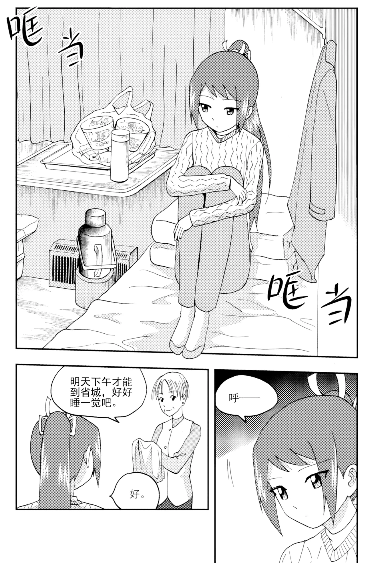 [ZCloud]Audience with Her Majesty the Queen II Vol. 3 | All Hail Empress Her Majesty II[Chinese] [upscaled] Page 326