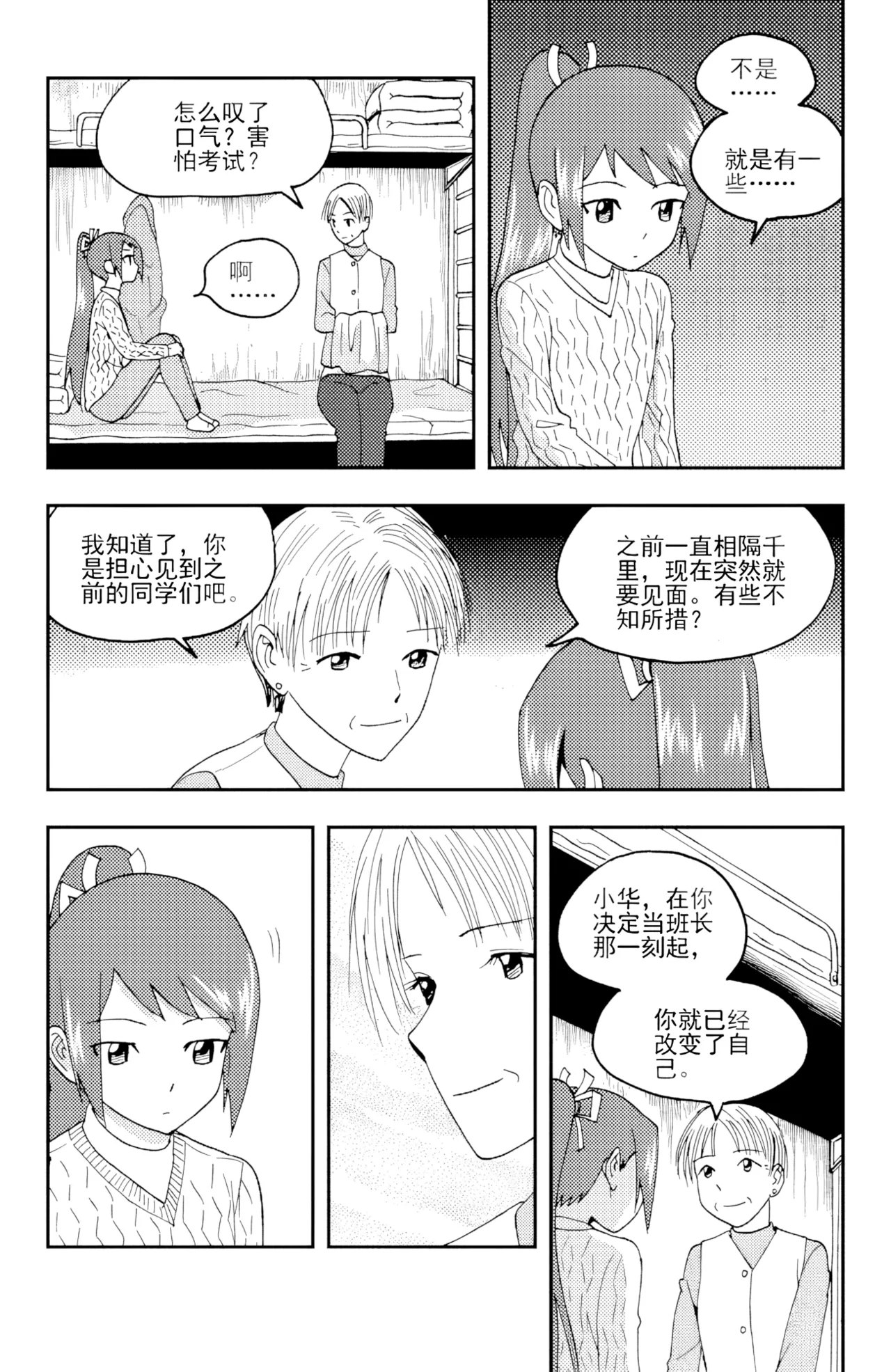 [ZCloud]Audience with Her Majesty the Queen II Vol. 3 | All Hail Empress Her Majesty II[Chinese] [upscaled] Page 327