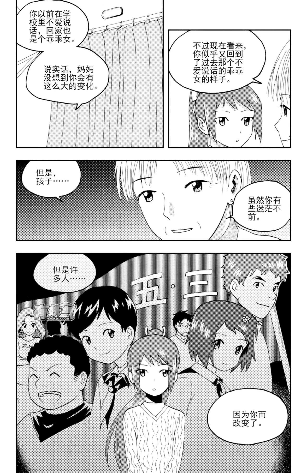 [ZCloud]Audience with Her Majesty the Queen II Vol. 3 | All Hail Empress Her Majesty II[Chinese] [upscaled] Page 328