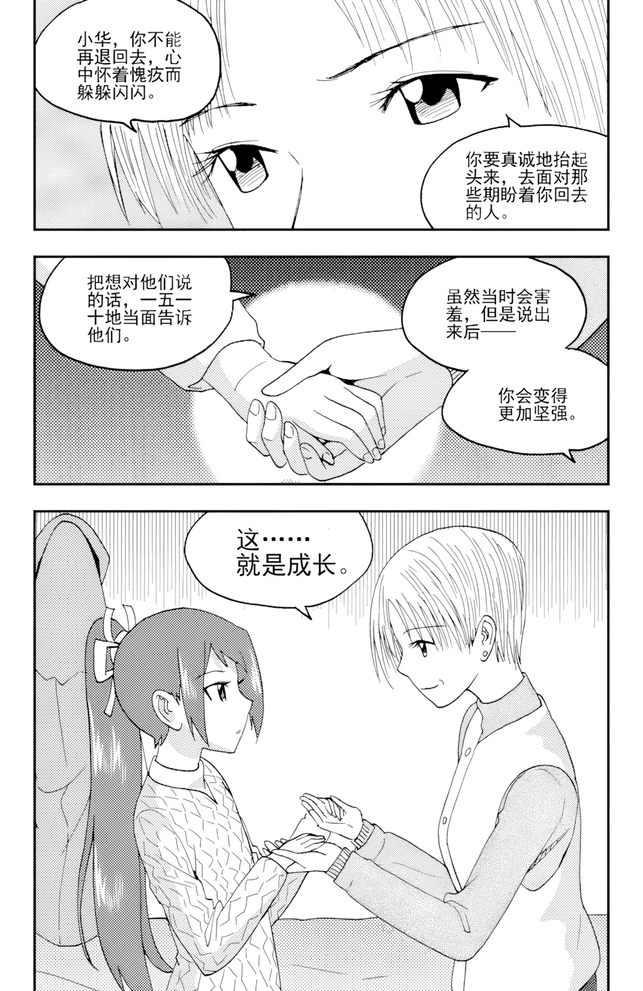 [ZCloud]Audience with Her Majesty the Queen II Vol. 3 | All Hail Empress Her Majesty II[Chinese] [upscaled] Page 329