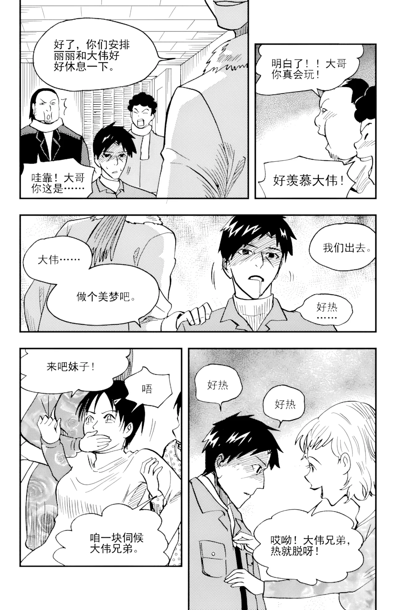[ZCloud]Audience with Her Majesty the Queen II Vol. 3 | All Hail Empress Her Majesty II[Chinese] [upscaled] Page 33