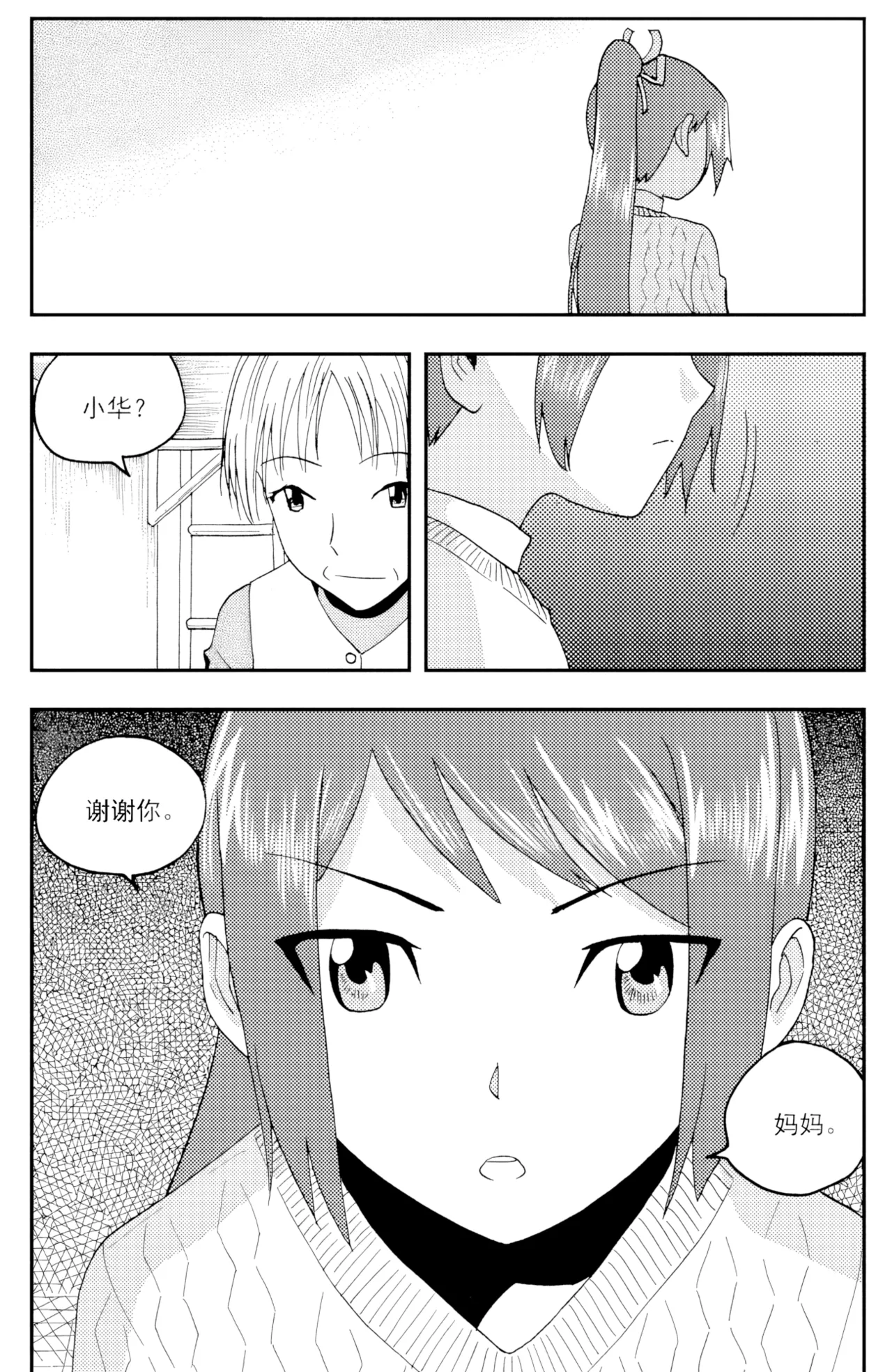 [ZCloud]Audience with Her Majesty the Queen II Vol. 3 | All Hail Empress Her Majesty II[Chinese] [upscaled] Page 330