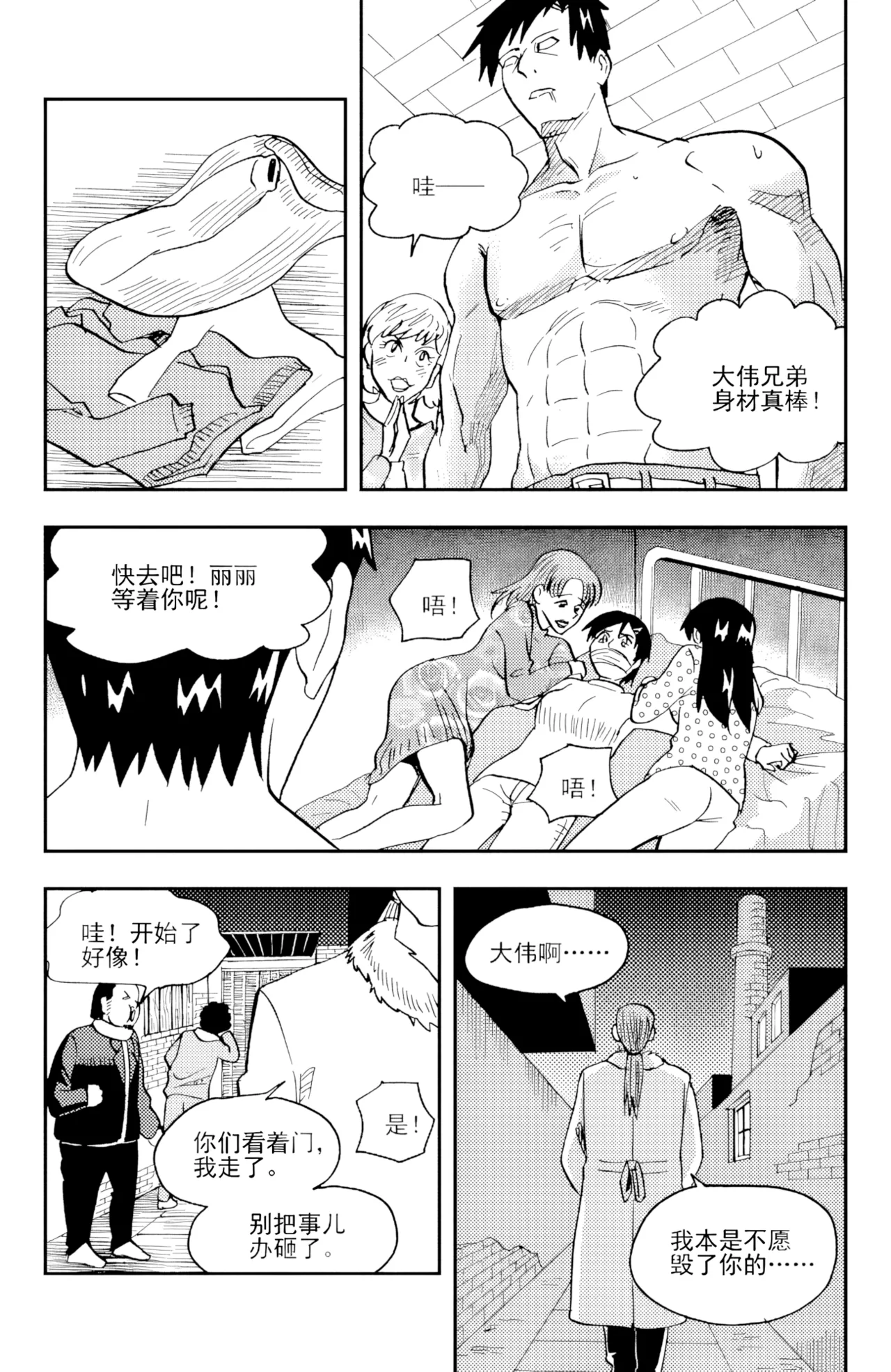 [ZCloud]Audience with Her Majesty the Queen II Vol. 3 | All Hail Empress Her Majesty II[Chinese] [upscaled] Page 34