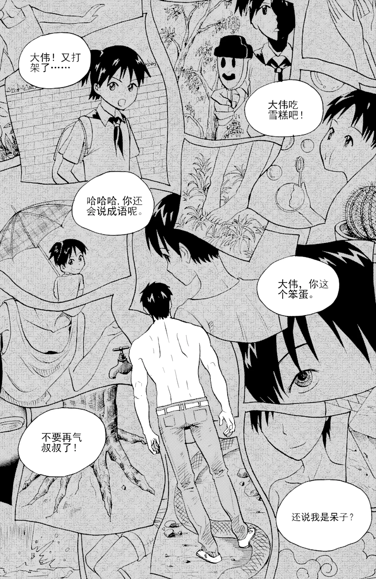[ZCloud]Audience with Her Majesty the Queen II Vol. 3 | All Hail Empress Her Majesty II[Chinese] [upscaled] Page 37