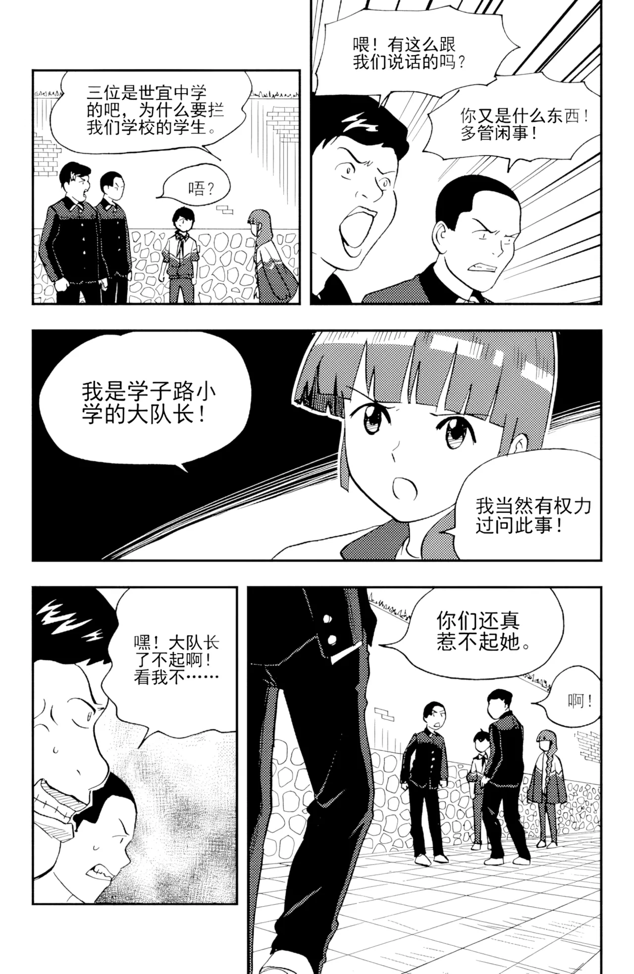 [ZCloud]Audience with Her Majesty the Queen II Vol. 3 | All Hail Empress Her Majesty II[Chinese] [upscaled] Page 4