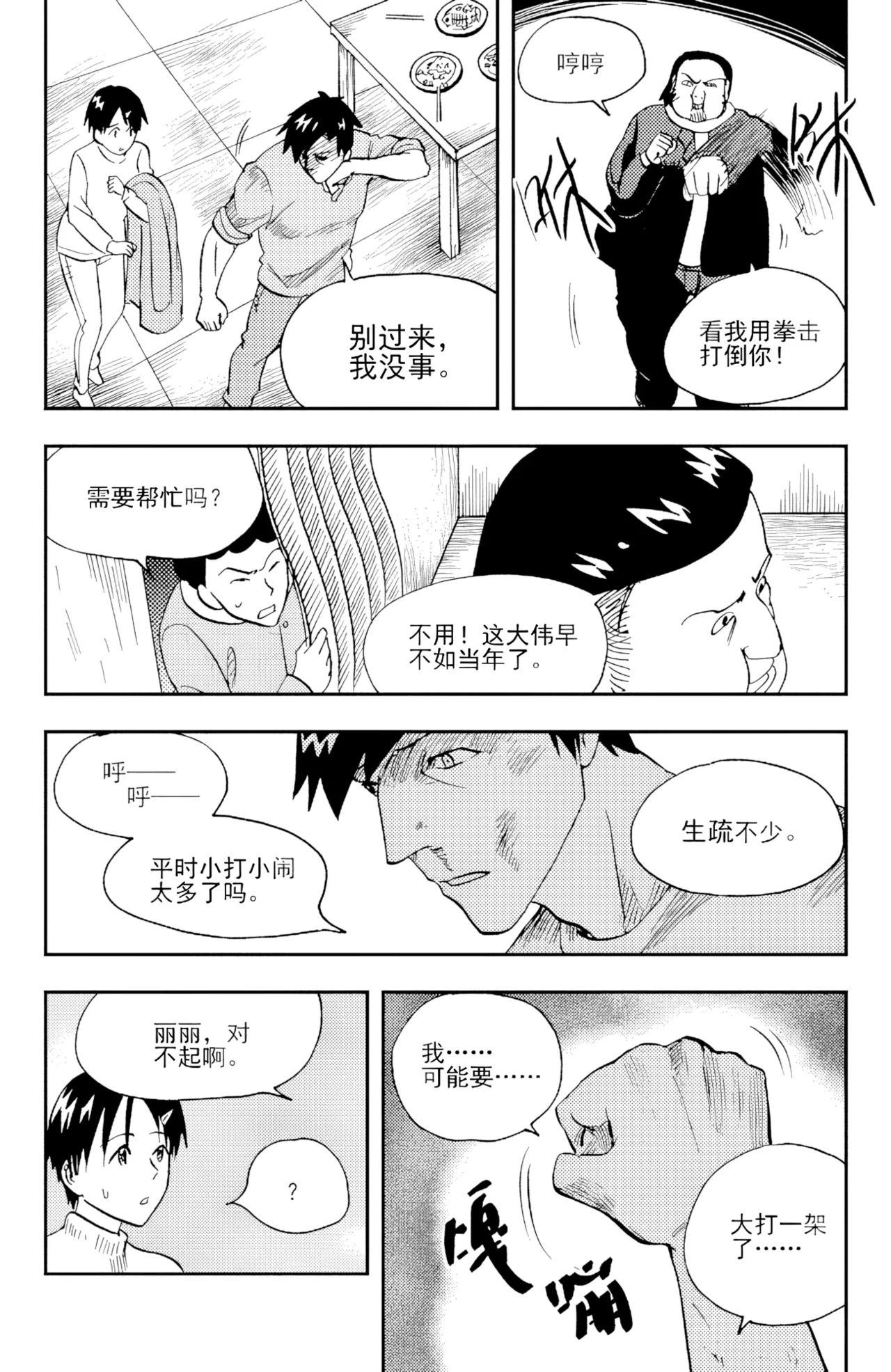 [ZCloud]Audience with Her Majesty the Queen II Vol. 3 | All Hail Empress Her Majesty II[Chinese] [upscaled] Page 46
