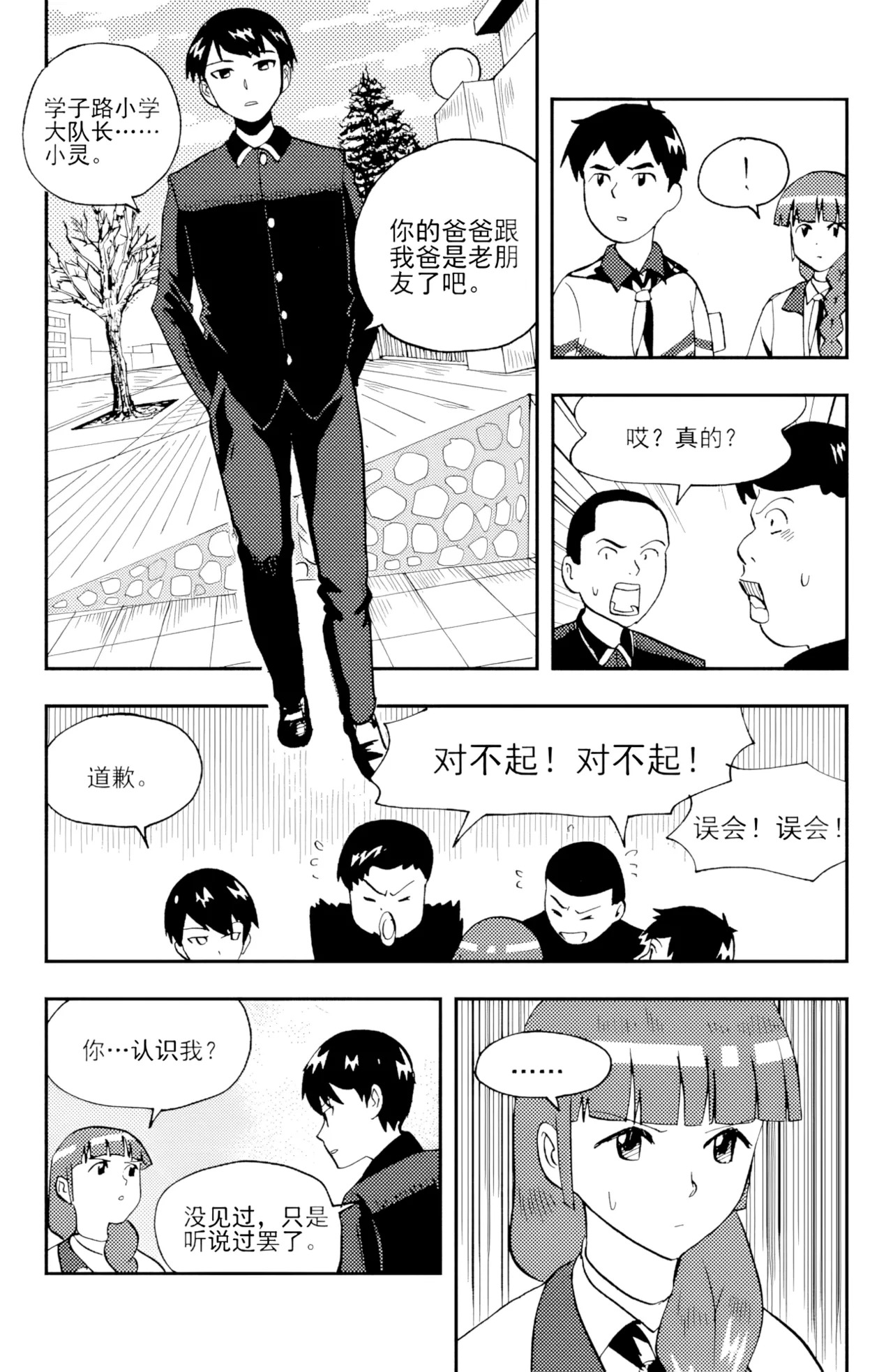 [ZCloud]Audience with Her Majesty the Queen II Vol. 3 | All Hail Empress Her Majesty II[Chinese] [upscaled] Page 5