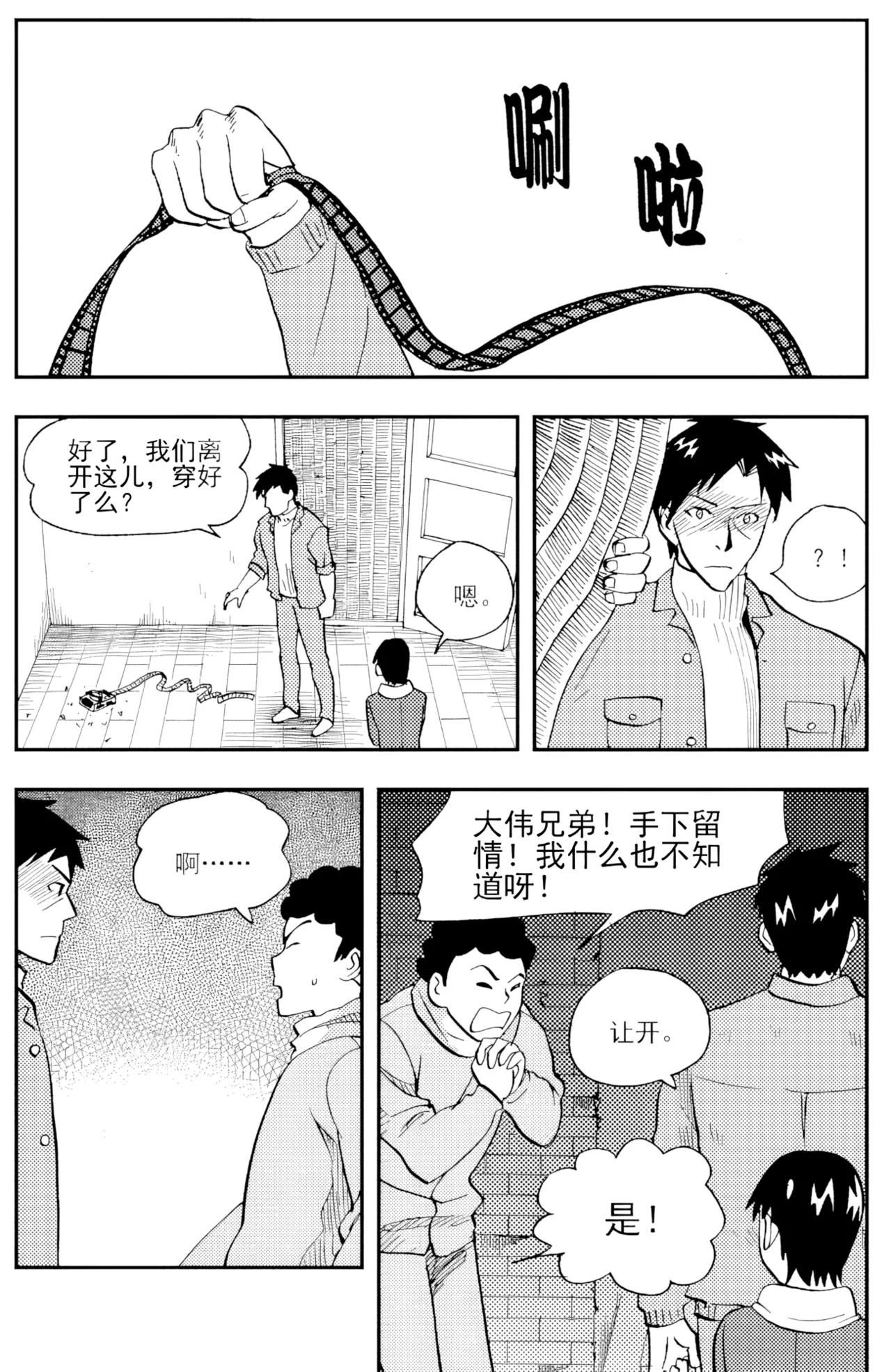 [ZCloud]Audience with Her Majesty the Queen II Vol. 3 | All Hail Empress Her Majesty II[Chinese] [upscaled] Page 53