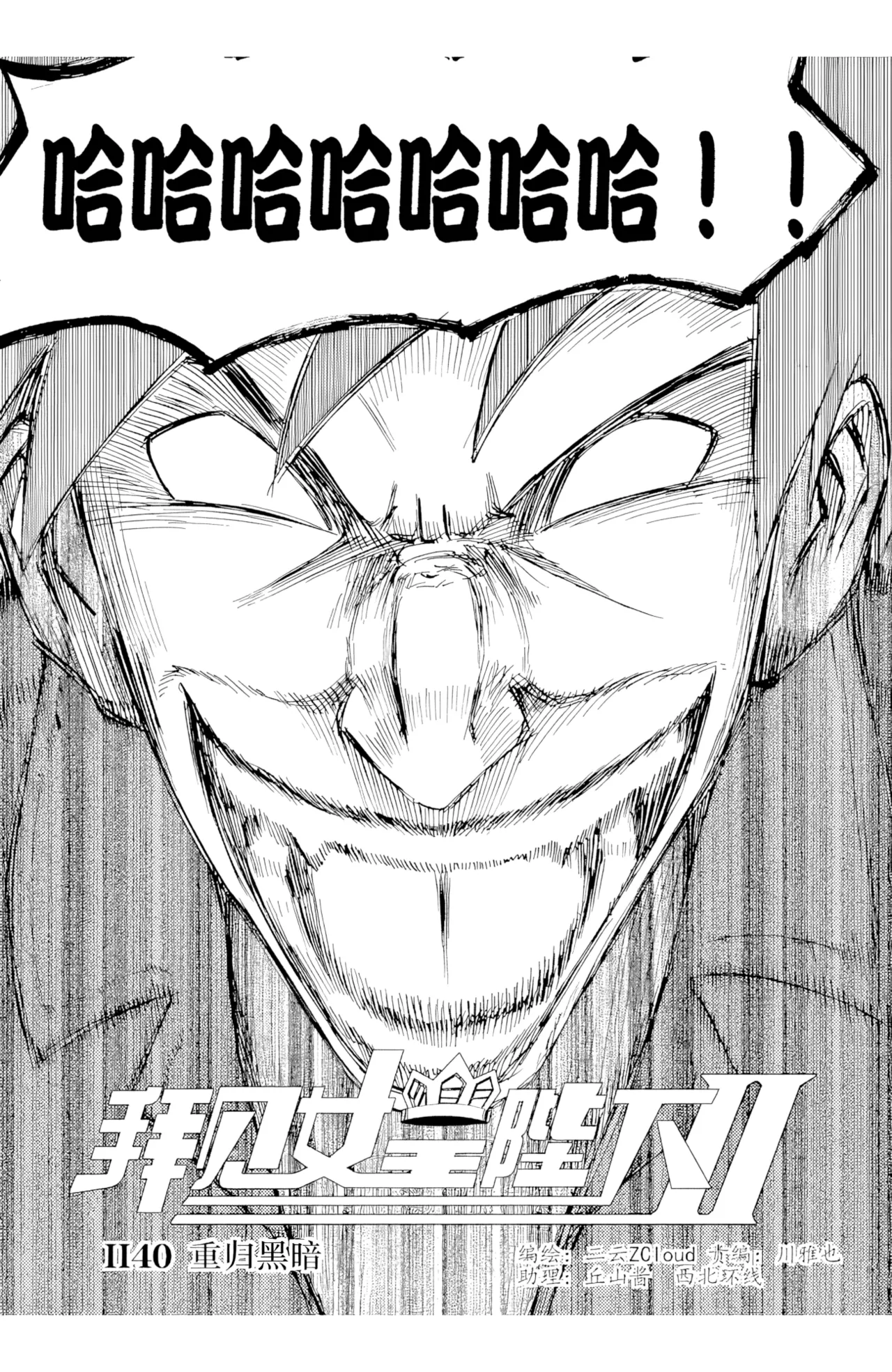 [ZCloud]Audience with Her Majesty the Queen II Vol. 3 | All Hail Empress Her Majesty II[Chinese] [upscaled] Page 56