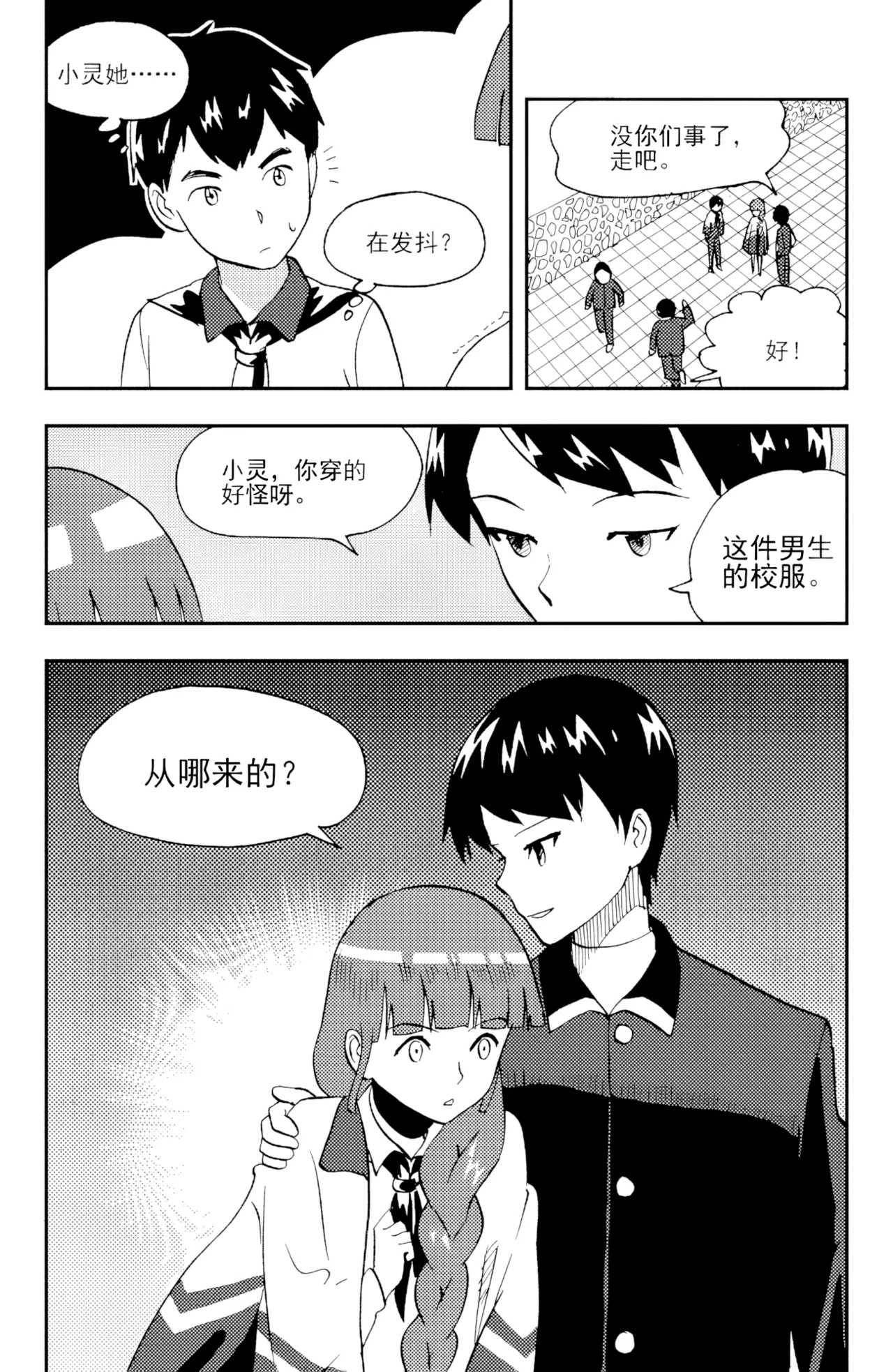[ZCloud]Audience with Her Majesty the Queen II Vol. 3 | All Hail Empress Her Majesty II[Chinese] [upscaled] Page 6