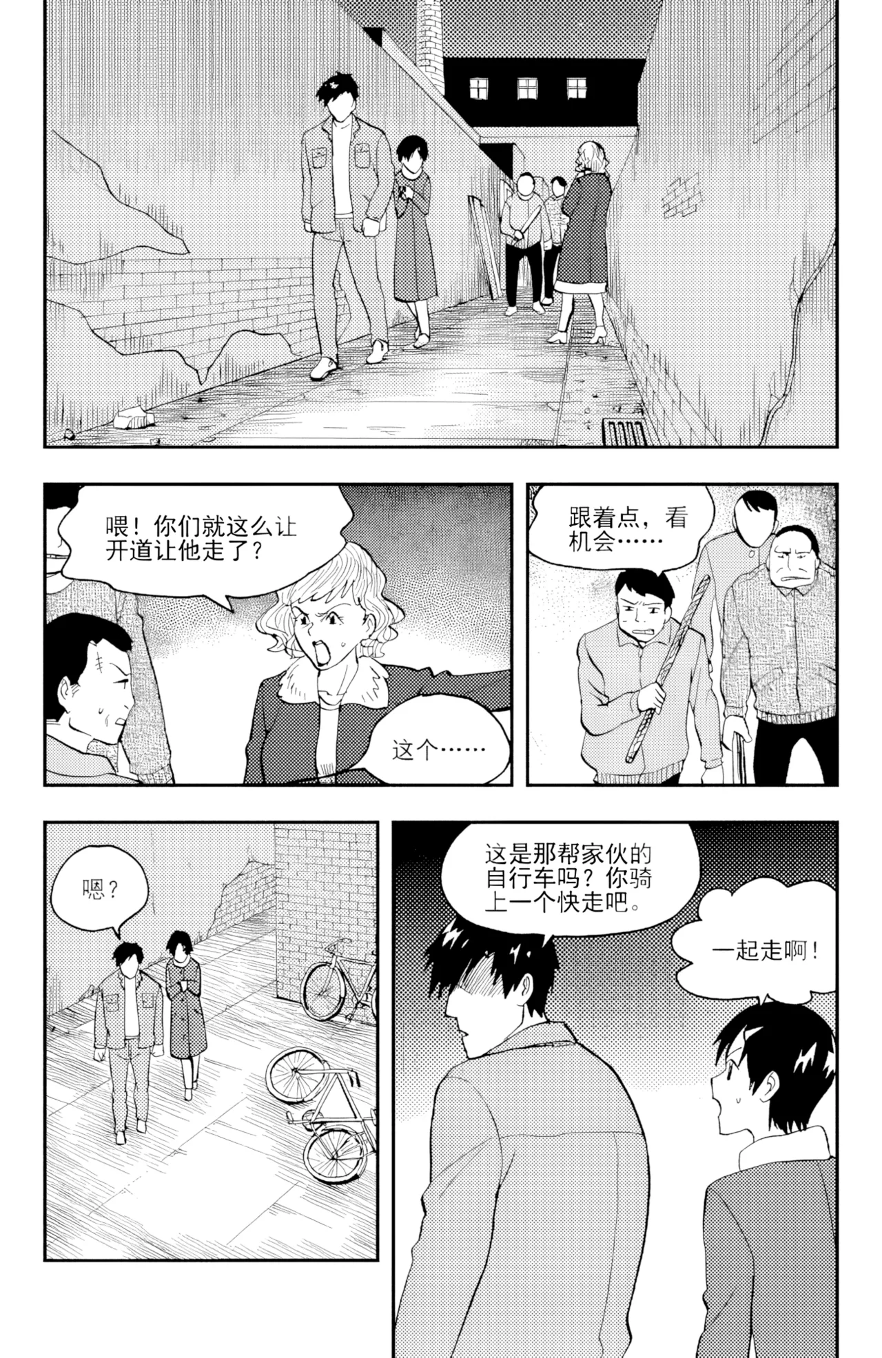 [ZCloud]Audience with Her Majesty the Queen II Vol. 3 | All Hail Empress Her Majesty II[Chinese] [upscaled] Page 60