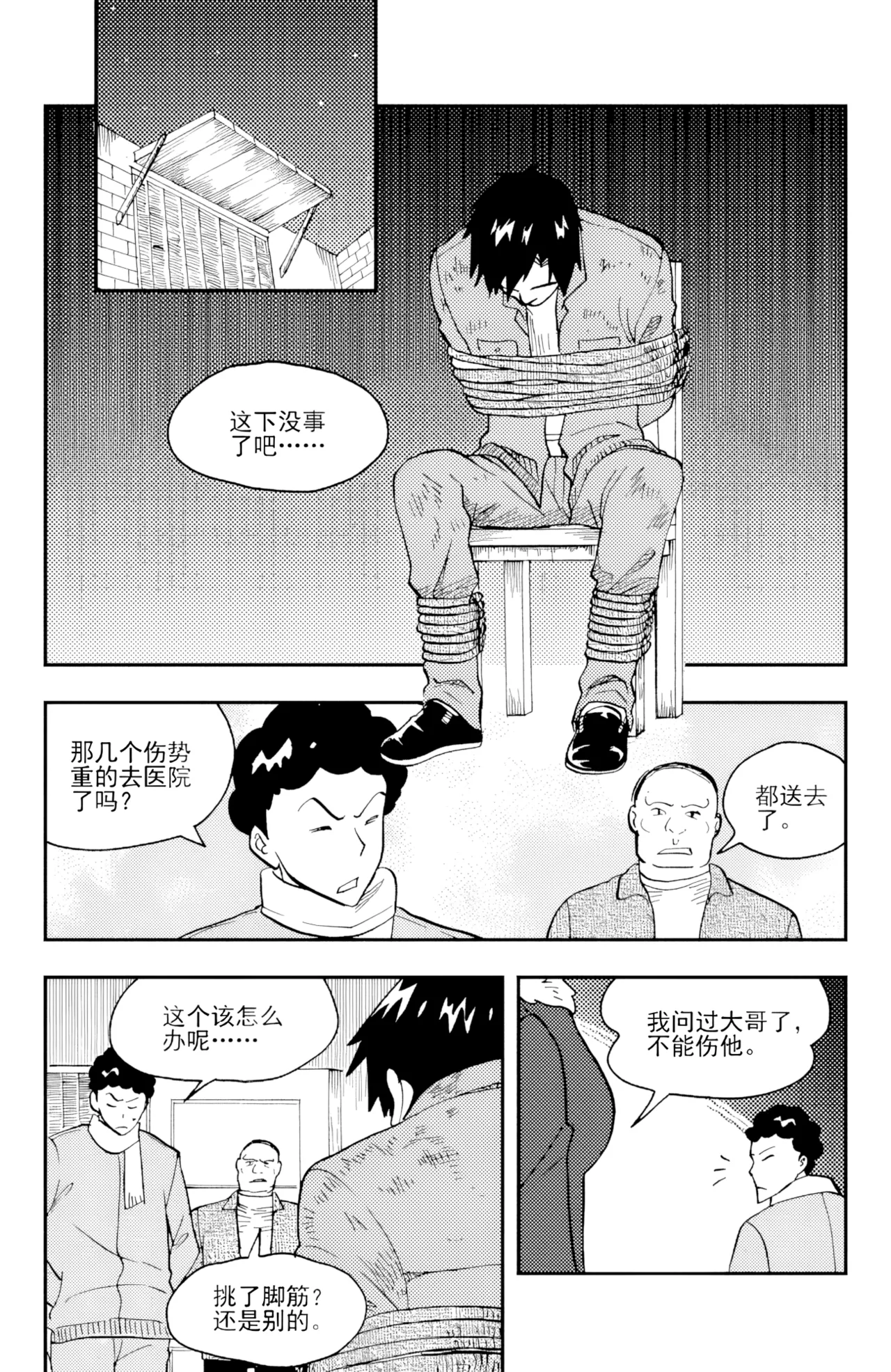 [ZCloud]Audience with Her Majesty the Queen II Vol. 3 | All Hail Empress Her Majesty II[Chinese] [upscaled] Page 65