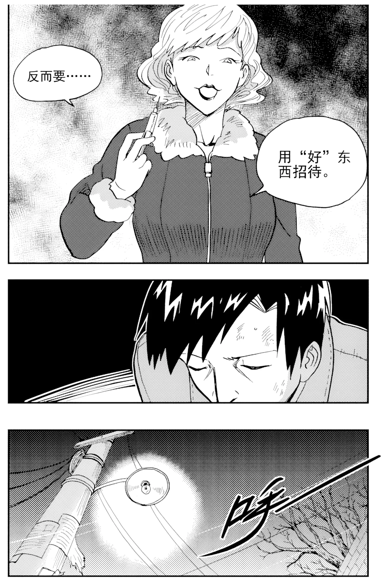 [ZCloud]Audience with Her Majesty the Queen II Vol. 3 | All Hail Empress Her Majesty II[Chinese] [upscaled] Page 66