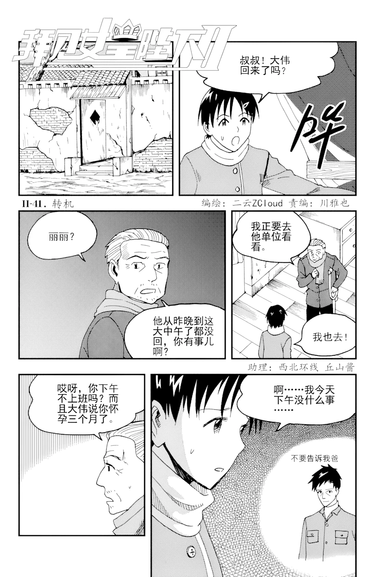 [ZCloud]Audience with Her Majesty the Queen II Vol. 3 | All Hail Empress Her Majesty II[Chinese] [upscaled] Page 70