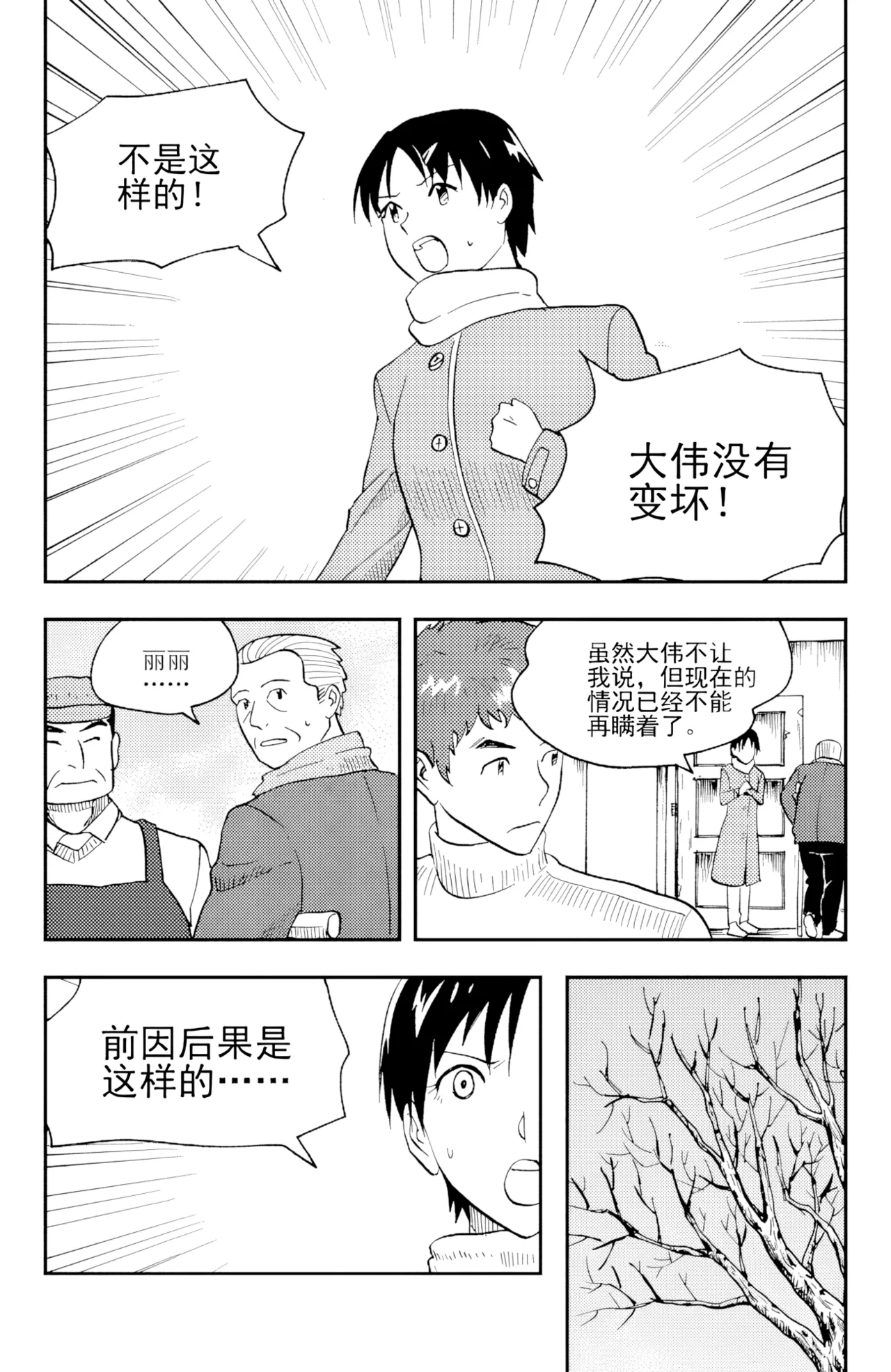 [ZCloud]Audience with Her Majesty the Queen II Vol. 3 | All Hail Empress Her Majesty II[Chinese] [upscaled] Page 72