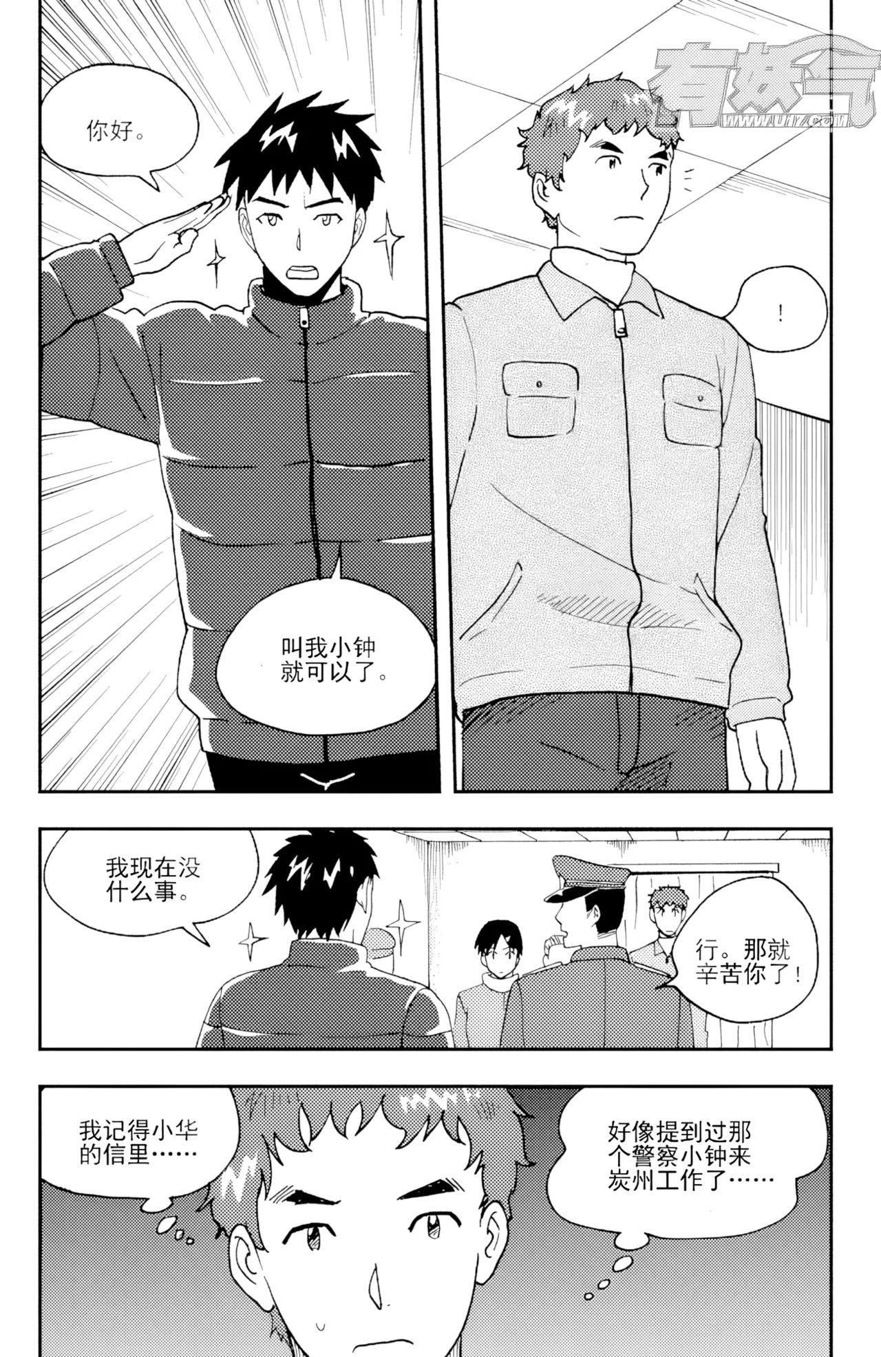 [ZCloud]Audience with Her Majesty the Queen II Vol. 3 | All Hail Empress Her Majesty II[Chinese] [upscaled] Page 74