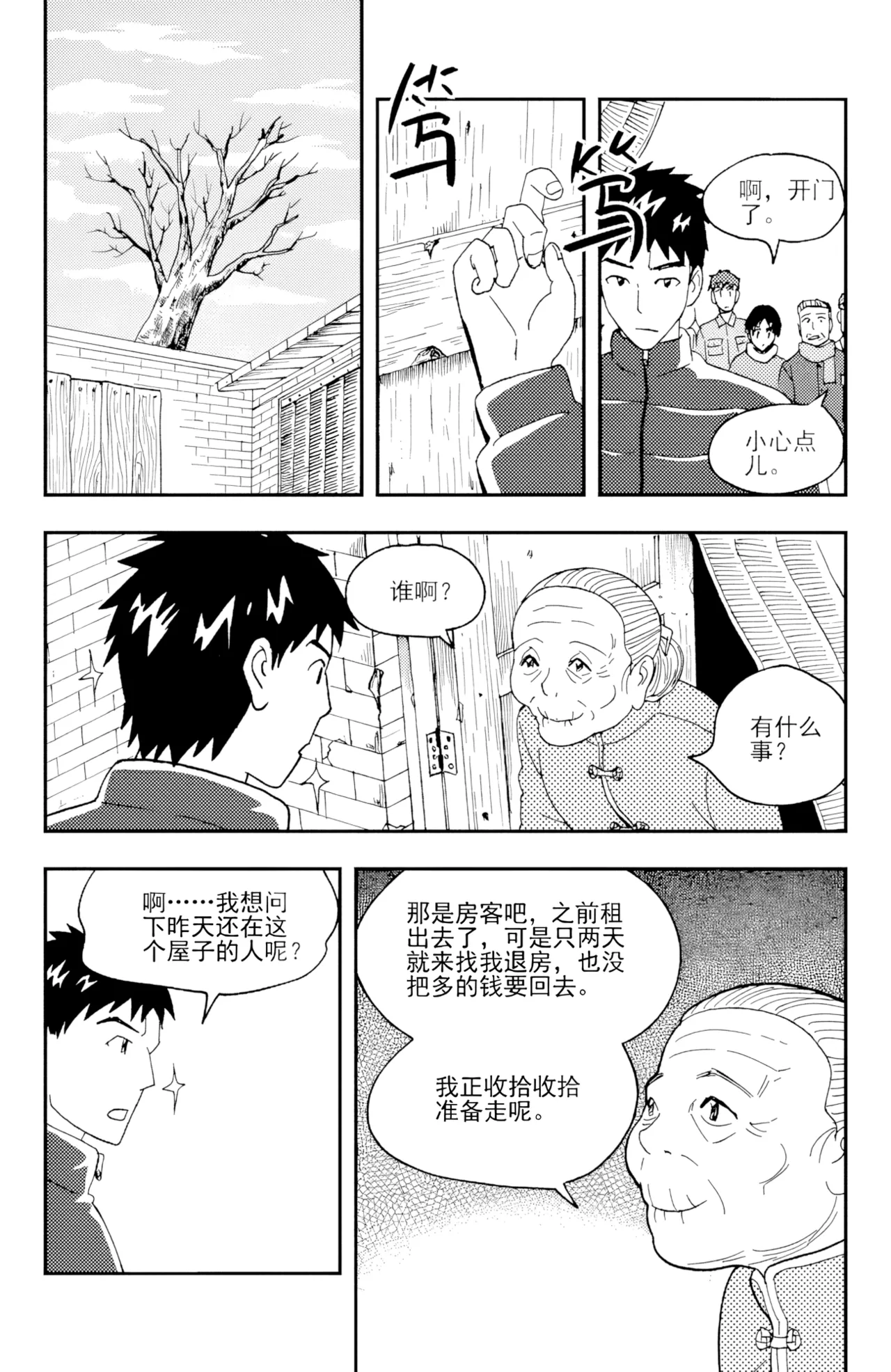 [ZCloud]Audience with Her Majesty the Queen II Vol. 3 | All Hail Empress Her Majesty II[Chinese] [upscaled] Page 75