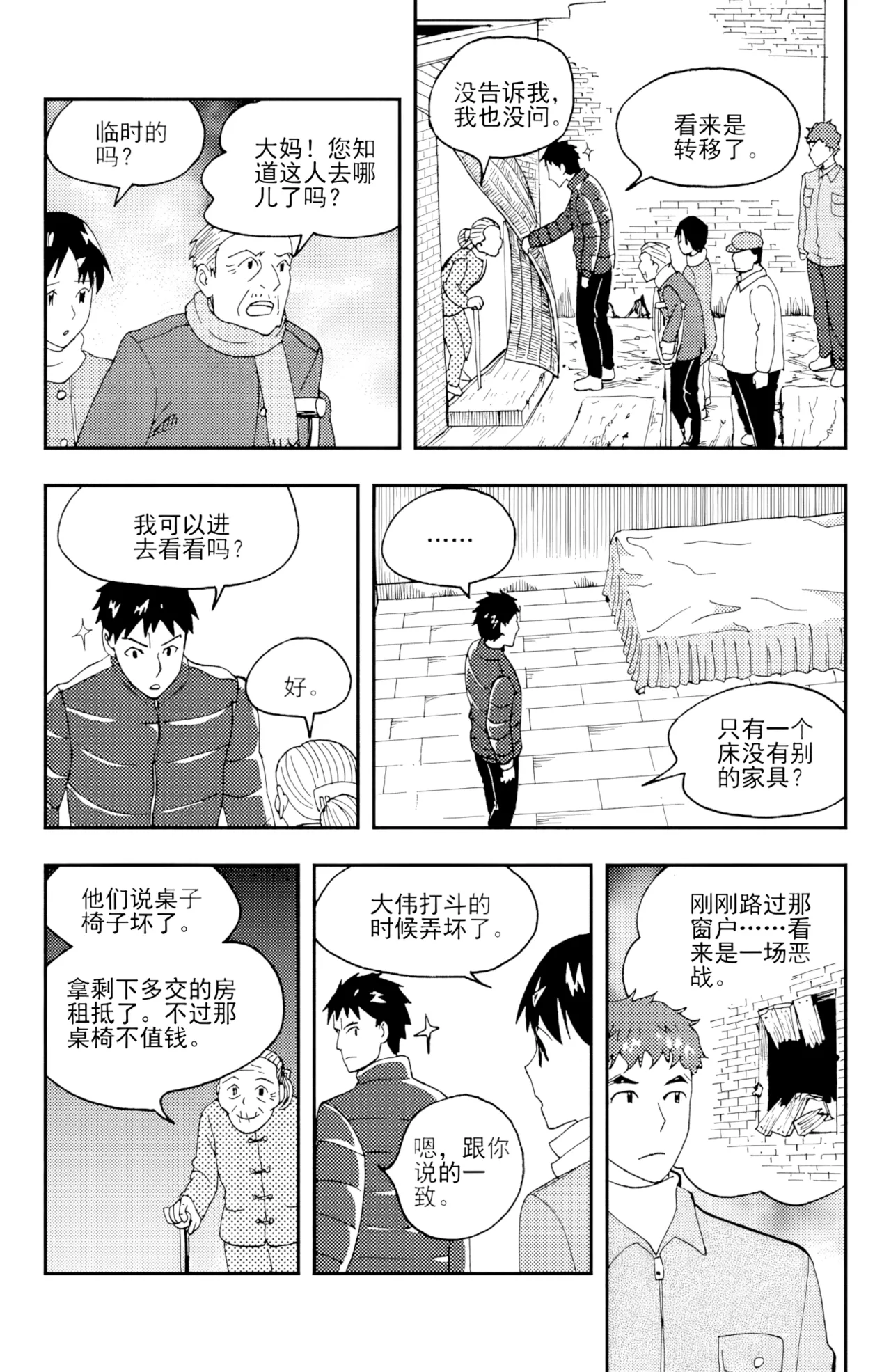 [ZCloud]Audience with Her Majesty the Queen II Vol. 3 | All Hail Empress Her Majesty II[Chinese] [upscaled] Page 76