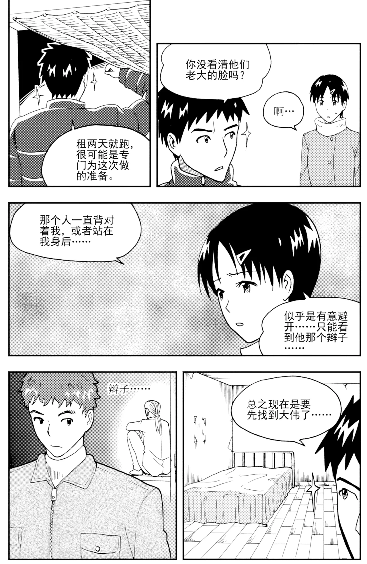 [ZCloud]Audience with Her Majesty the Queen II Vol. 3 | All Hail Empress Her Majesty II[Chinese] [upscaled] Page 77