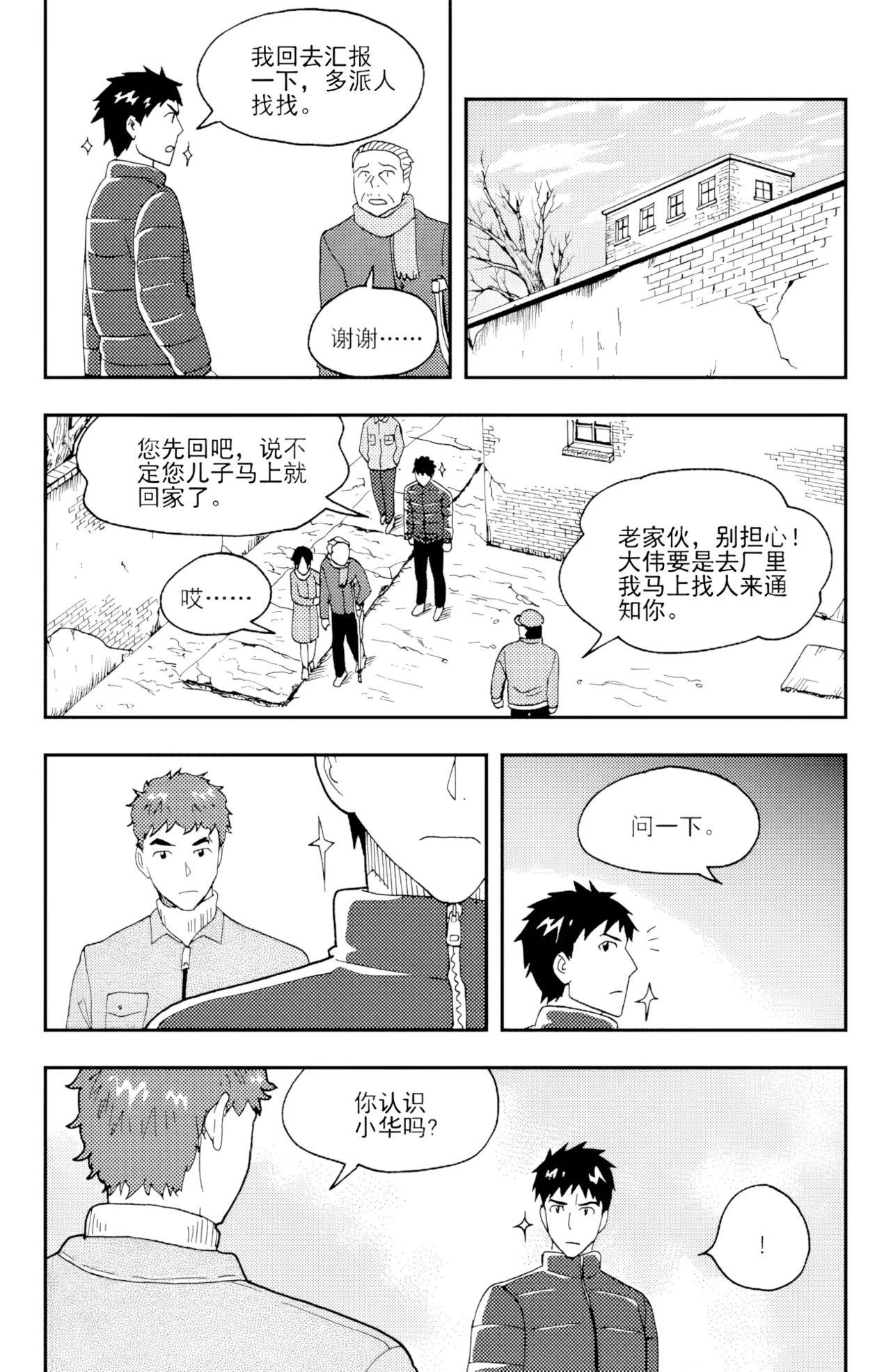 [ZCloud]Audience with Her Majesty the Queen II Vol. 3 | All Hail Empress Her Majesty II[Chinese] [upscaled] Page 78
