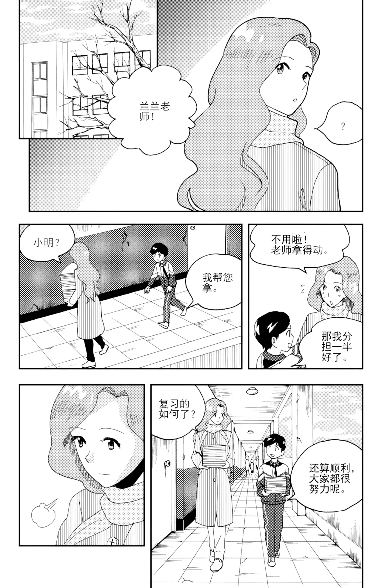 [ZCloud]Audience with Her Majesty the Queen II Vol. 3 | All Hail Empress Her Majesty II[Chinese] [upscaled] Page 79