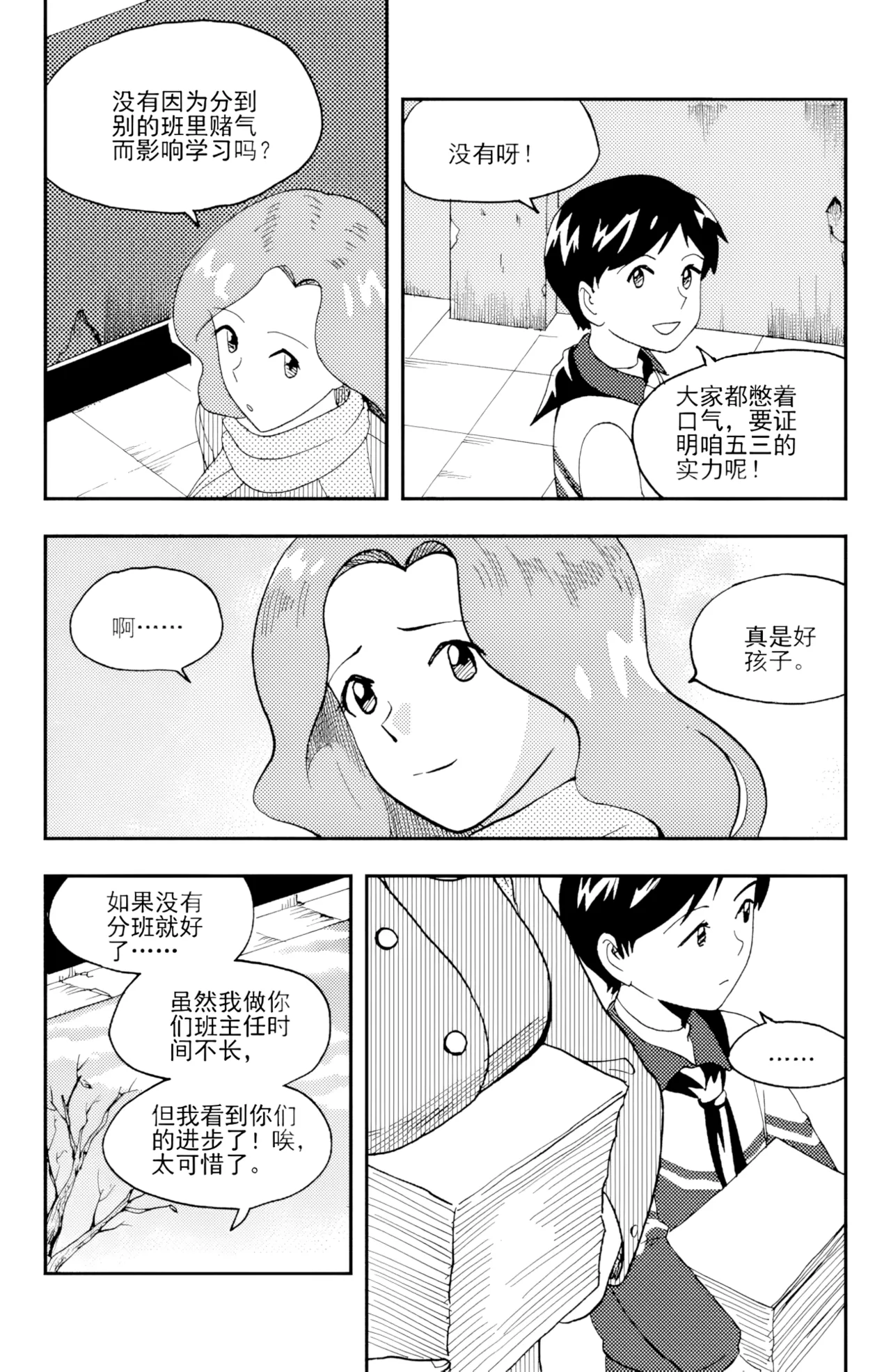 [ZCloud]Audience with Her Majesty the Queen II Vol. 3 | All Hail Empress Her Majesty II[Chinese] [upscaled] Page 80