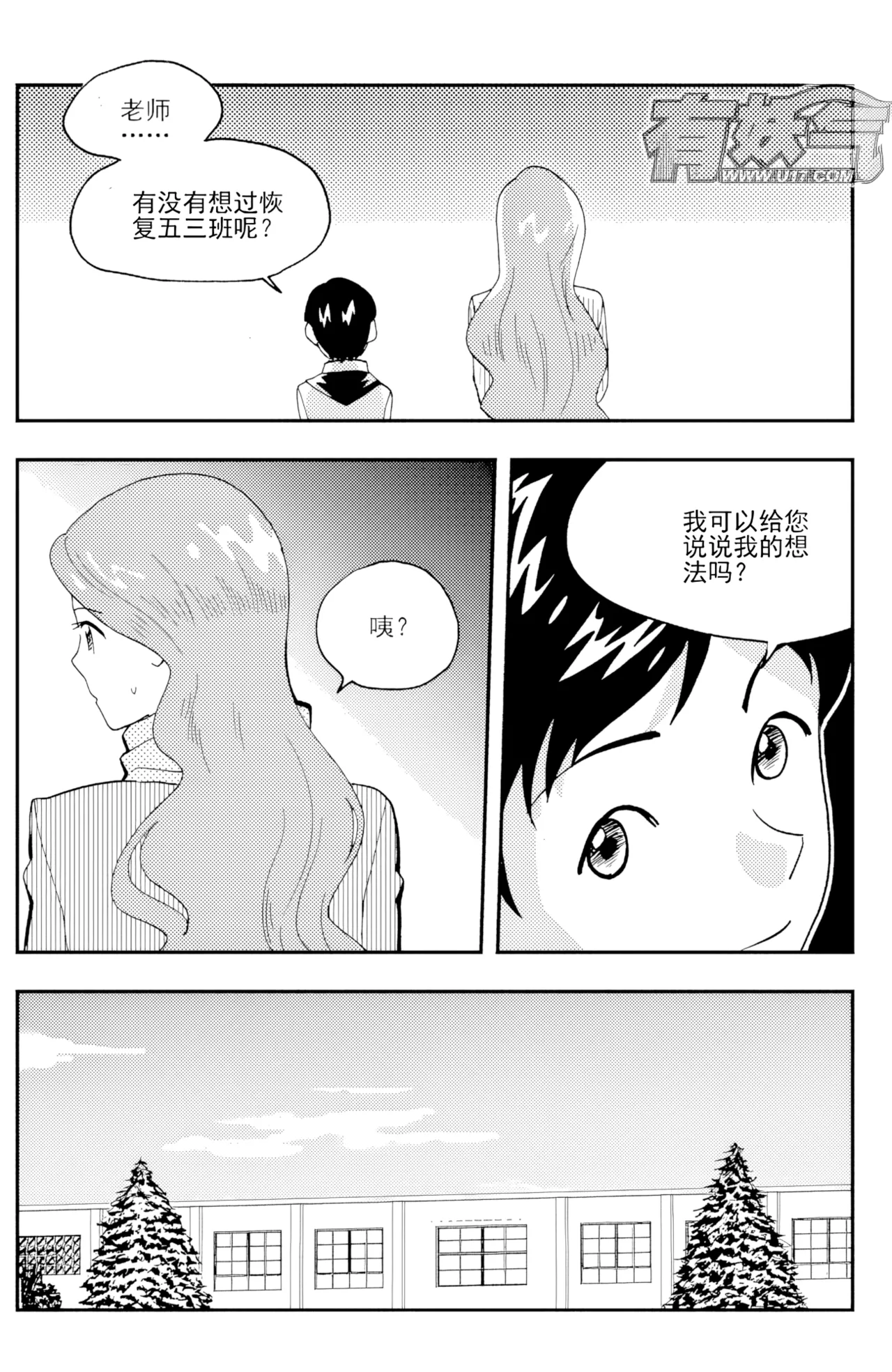 [ZCloud]Audience with Her Majesty the Queen II Vol. 3 | All Hail Empress Her Majesty II[Chinese] [upscaled] Page 81