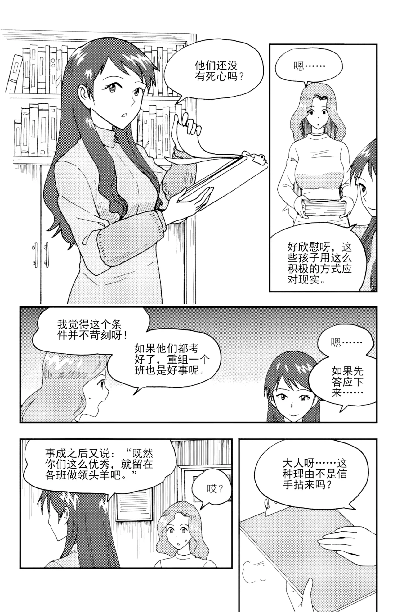 [ZCloud]Audience with Her Majesty the Queen II Vol. 3 | All Hail Empress Her Majesty II[Chinese] [upscaled] Page 82