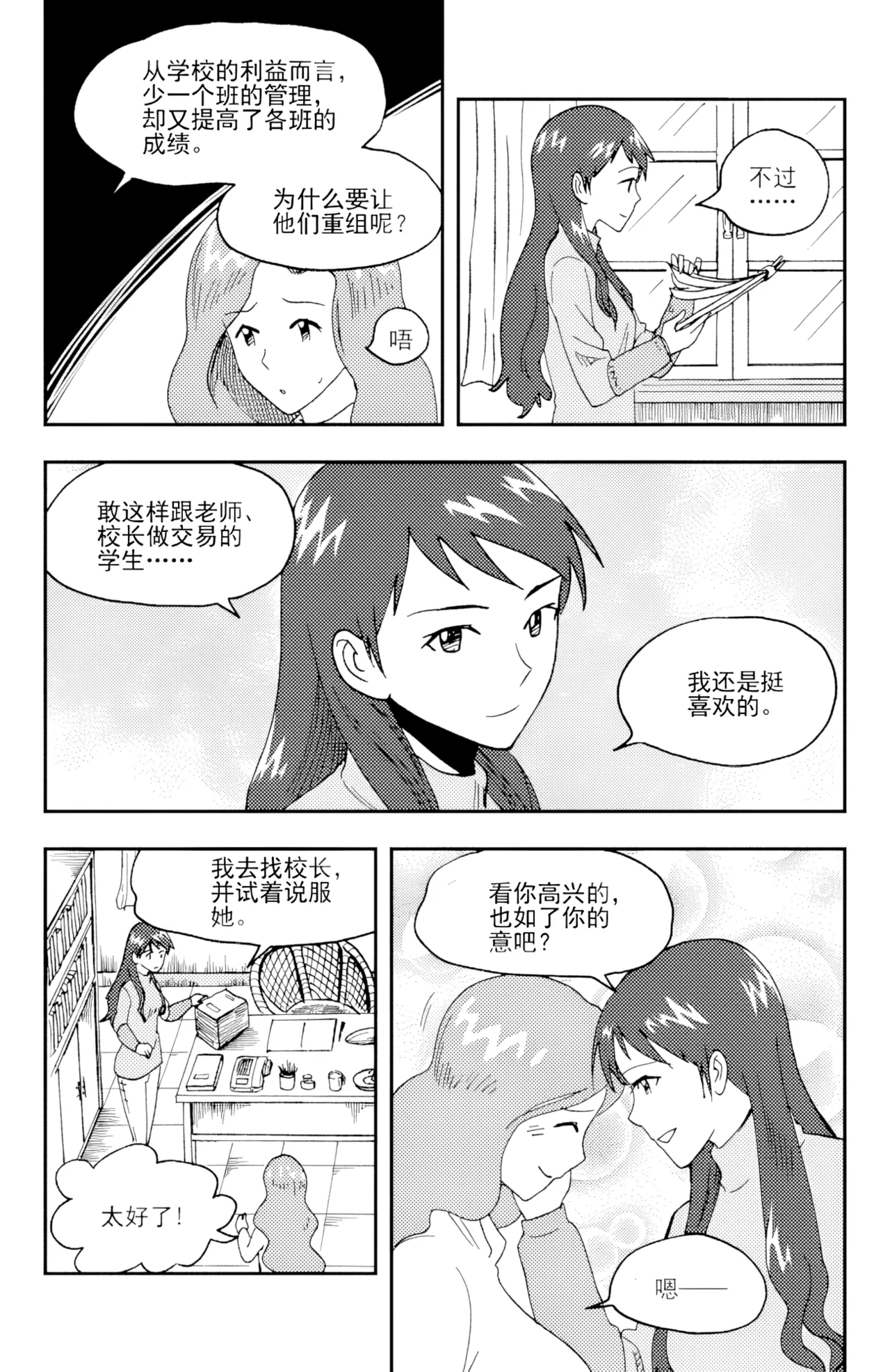 [ZCloud]Audience with Her Majesty the Queen II Vol. 3 | All Hail Empress Her Majesty II[Chinese] [upscaled] Page 83