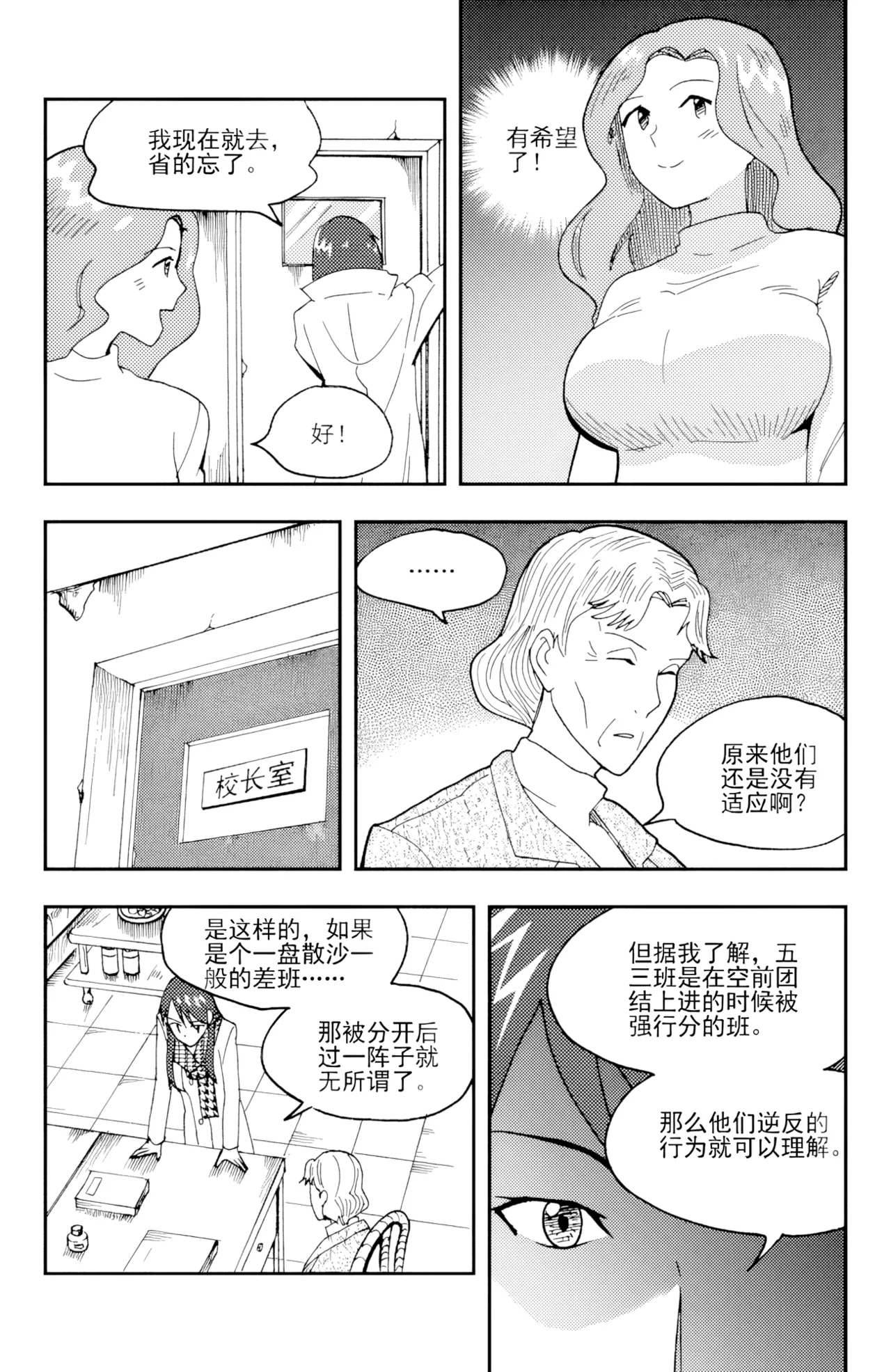 [ZCloud]Audience with Her Majesty the Queen II Vol. 3 | All Hail Empress Her Majesty II[Chinese] [upscaled] Page 84