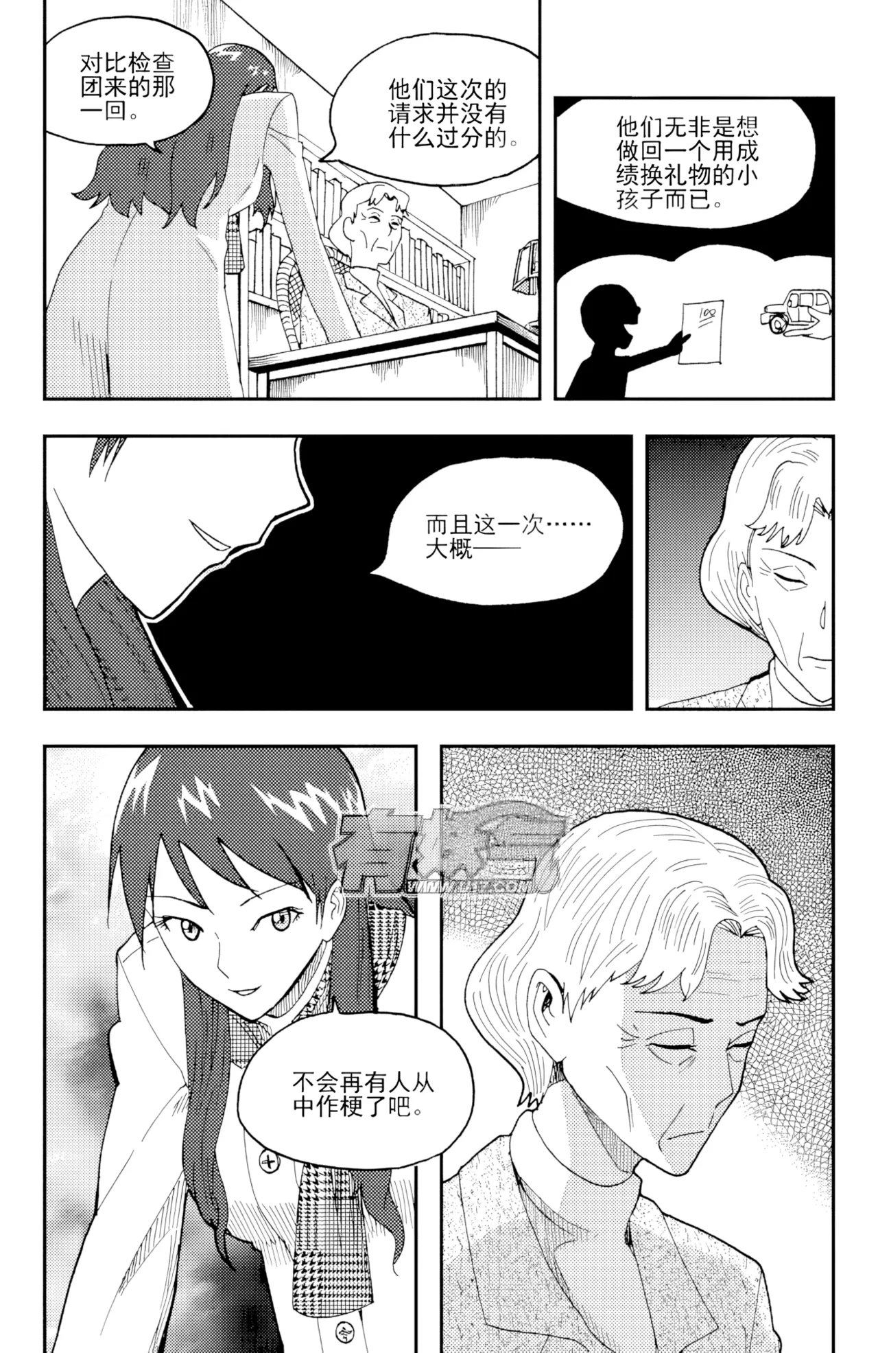 [ZCloud]Audience with Her Majesty the Queen II Vol. 3 | All Hail Empress Her Majesty II[Chinese] [upscaled] Page 85