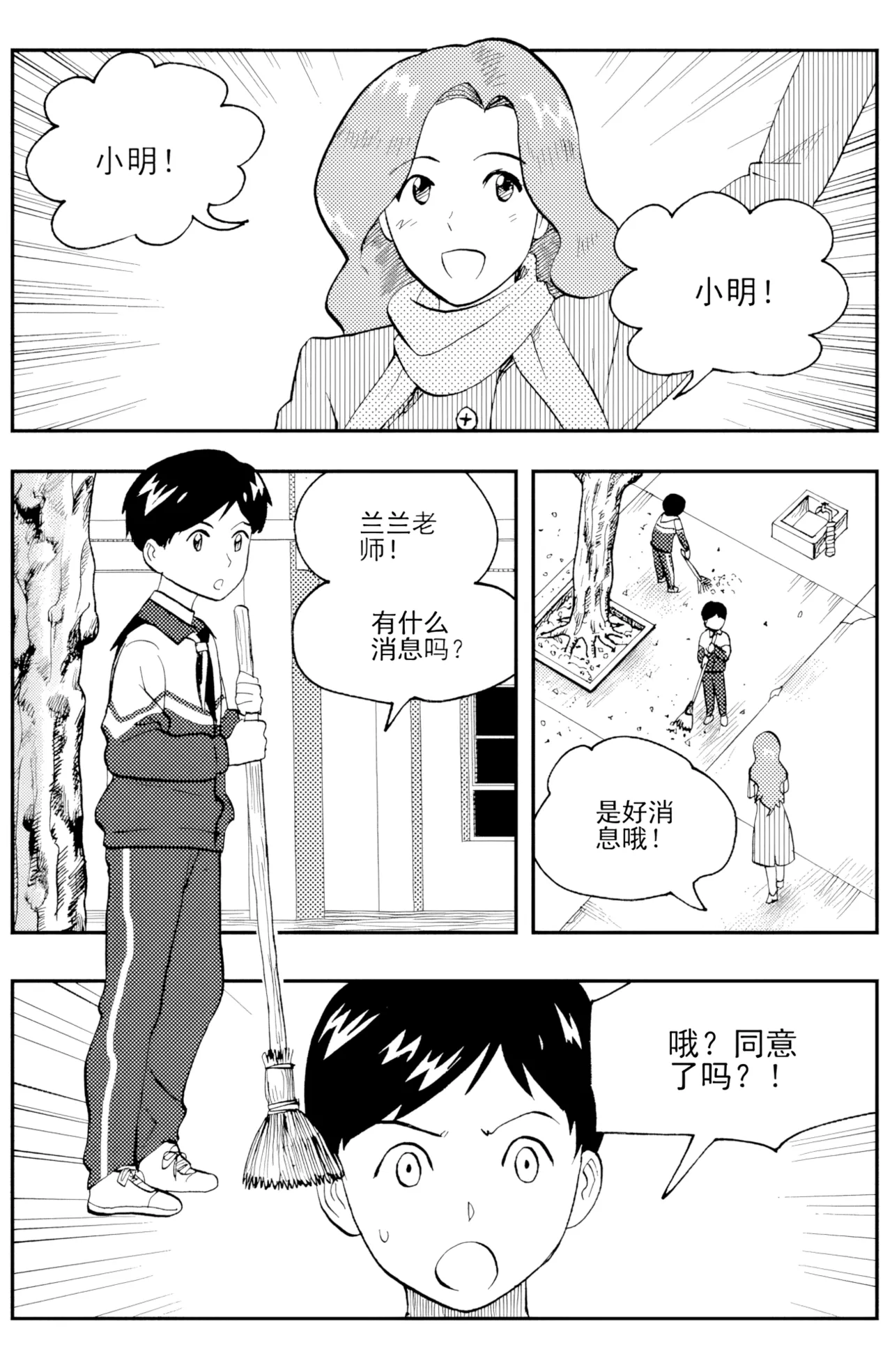 [ZCloud]Audience with Her Majesty the Queen II Vol. 3 | All Hail Empress Her Majesty II[Chinese] [upscaled] Page 87