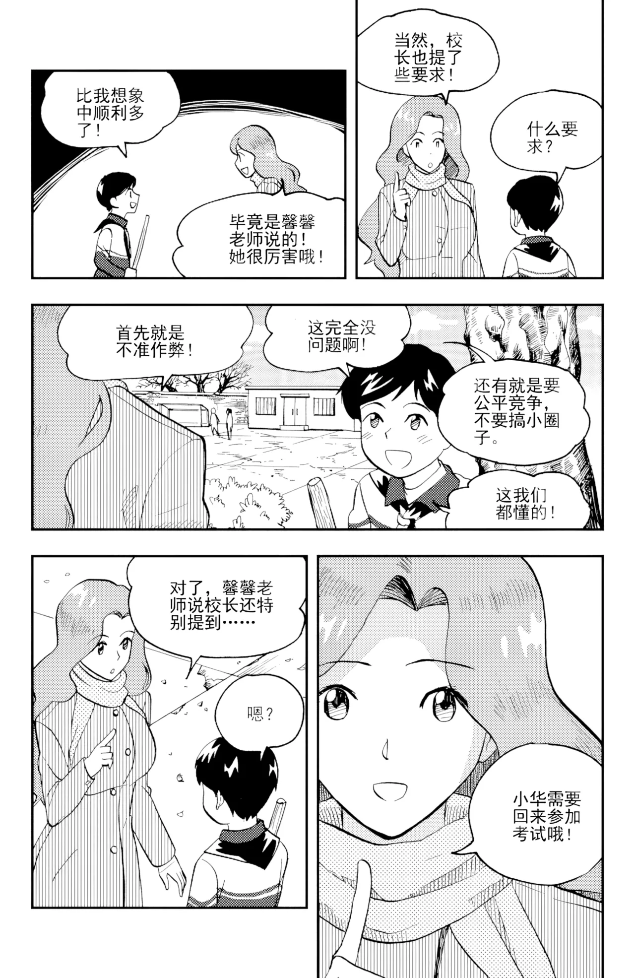 [ZCloud]Audience with Her Majesty the Queen II Vol. 3 | All Hail Empress Her Majesty II[Chinese] [upscaled] Page 88