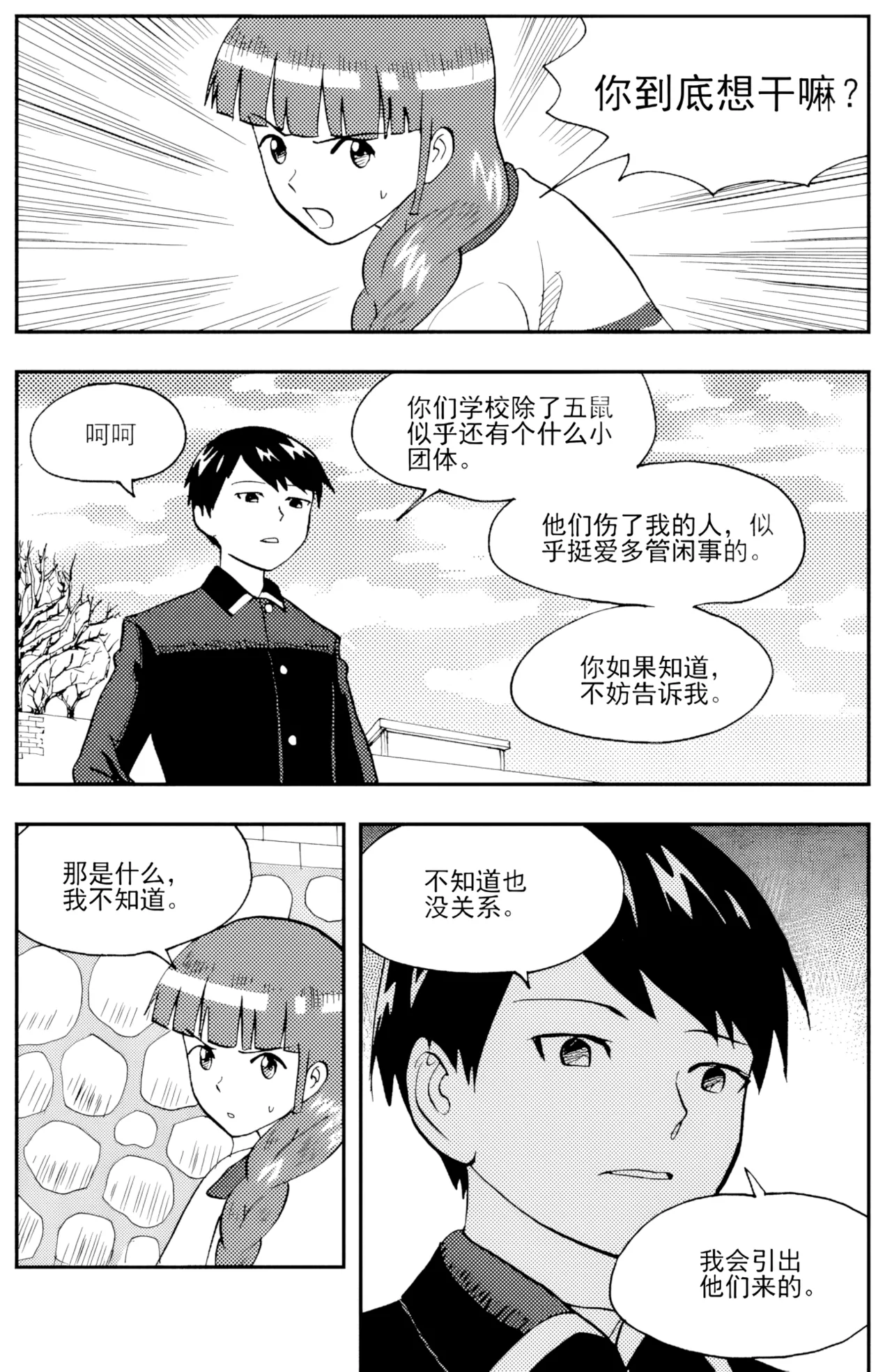 [ZCloud]Audience with Her Majesty the Queen II Vol. 3 | All Hail Empress Her Majesty II[Chinese] [upscaled] Page 9
