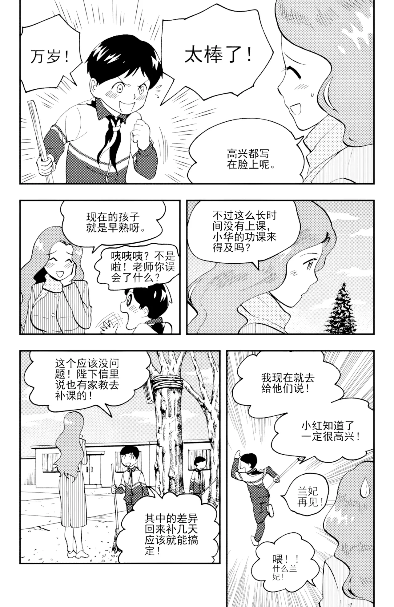 [ZCloud]Audience with Her Majesty the Queen II Vol. 3 | All Hail Empress Her Majesty II[Chinese] [upscaled] Page 90