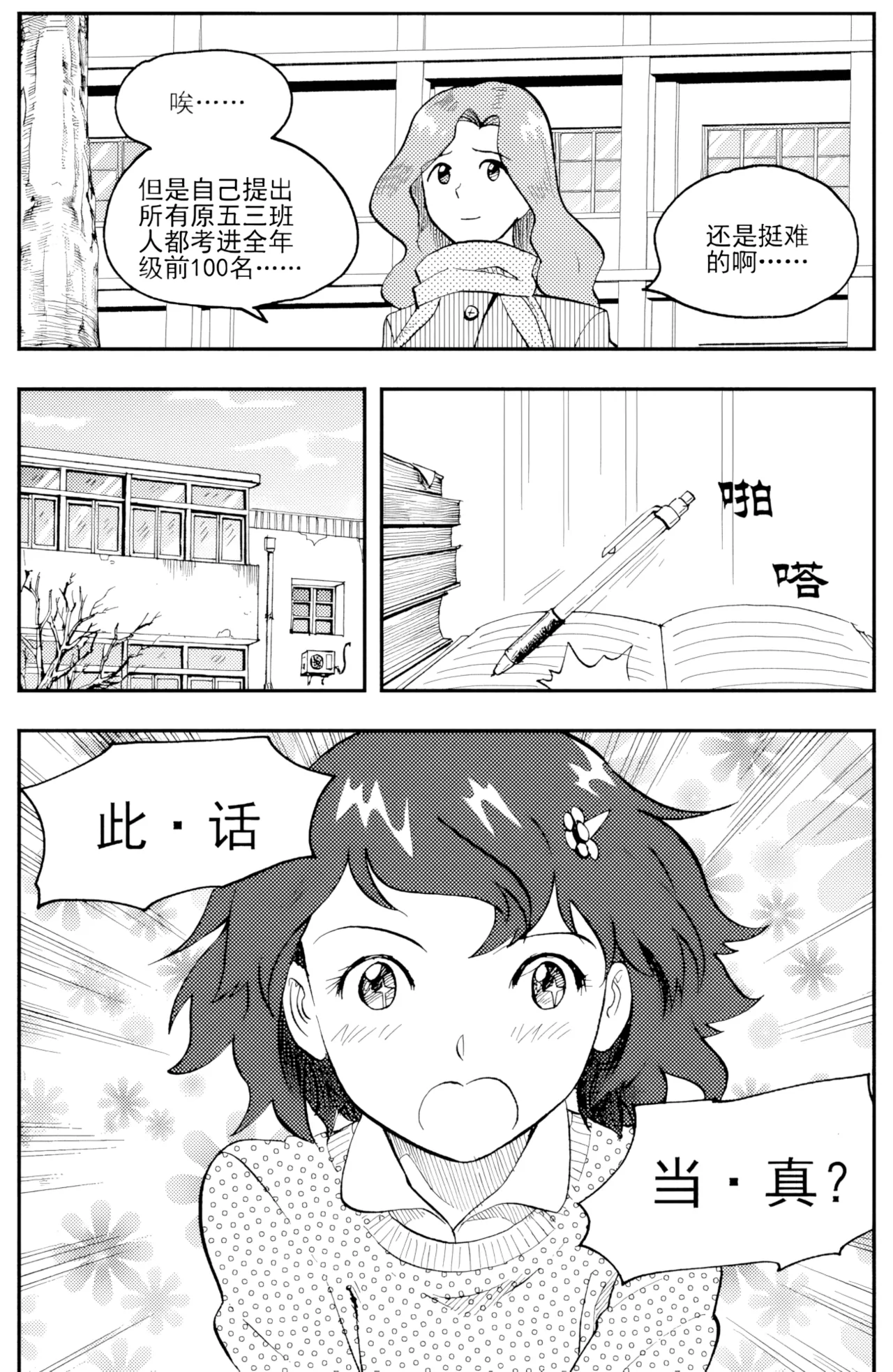 [ZCloud]Audience with Her Majesty the Queen II Vol. 3 | All Hail Empress Her Majesty II[Chinese] [upscaled] Page 91