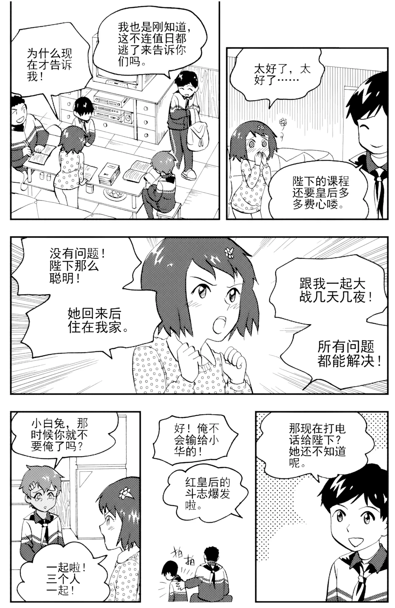 [ZCloud]Audience with Her Majesty the Queen II Vol. 3 | All Hail Empress Her Majesty II[Chinese] [upscaled] Page 92
