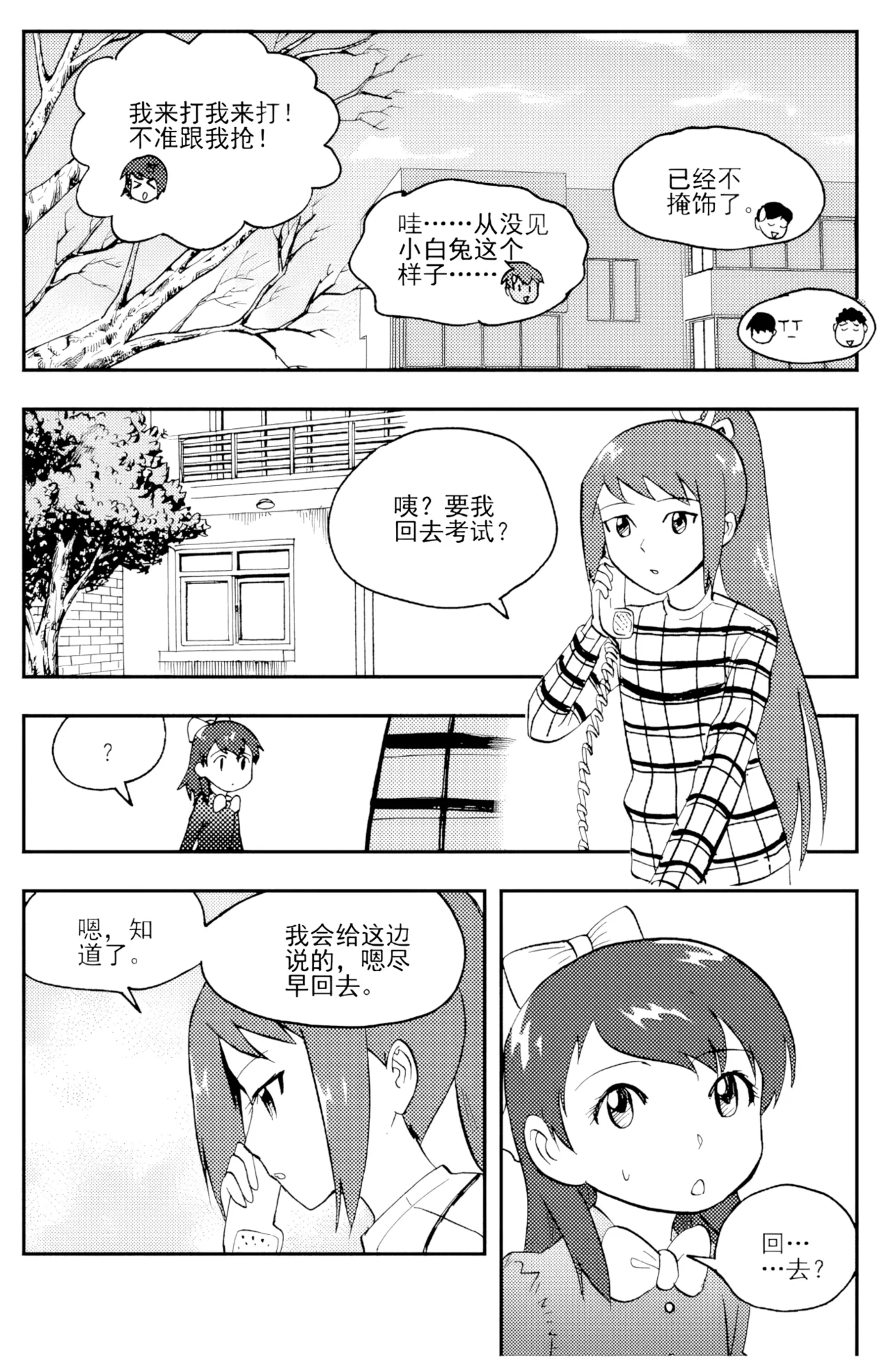 [ZCloud]Audience with Her Majesty the Queen II Vol. 3 | All Hail Empress Her Majesty II[Chinese] [upscaled] Page 93